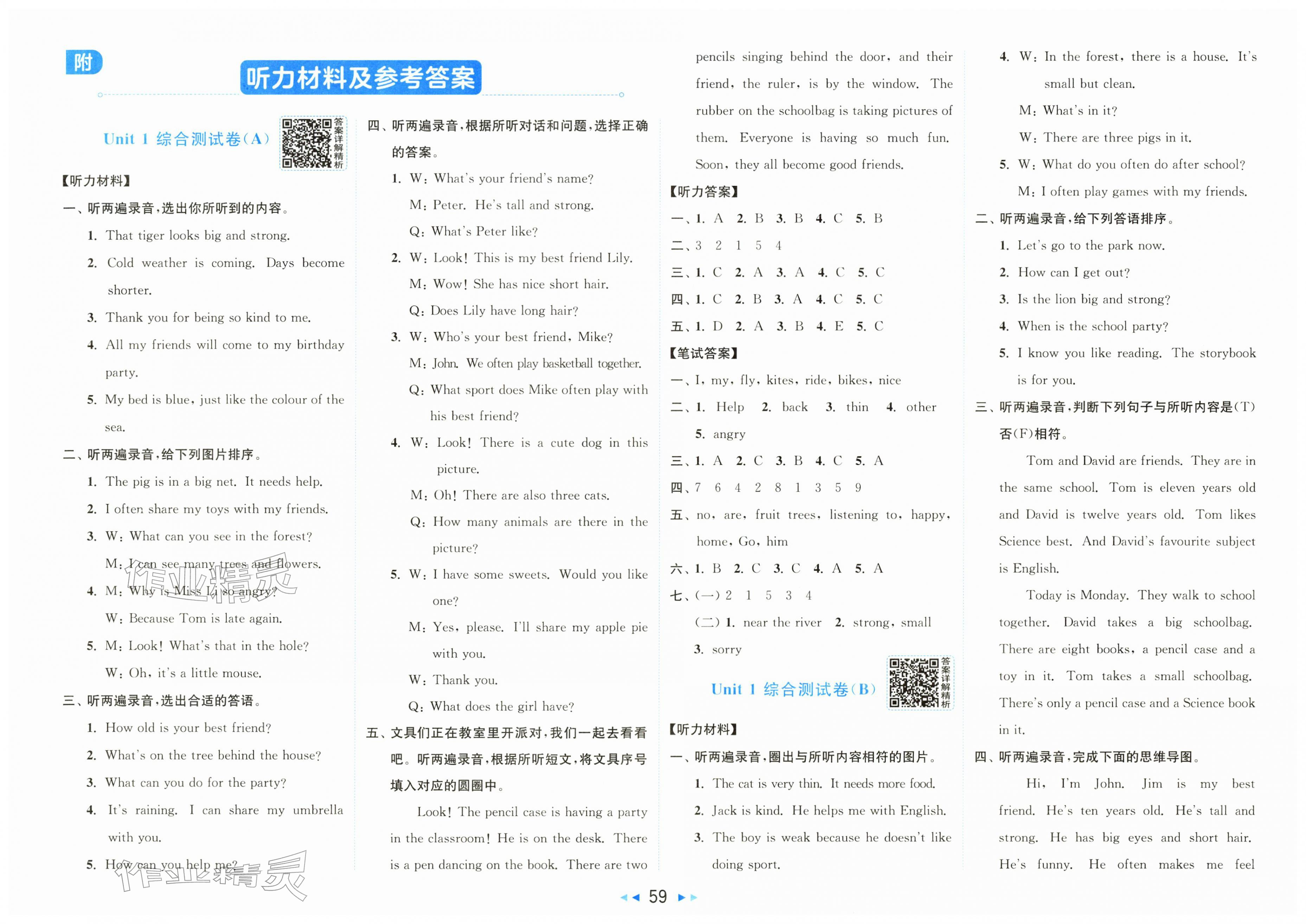 2026年亮点给力大试卷四年级英语下册译林版&nbsp;第1页