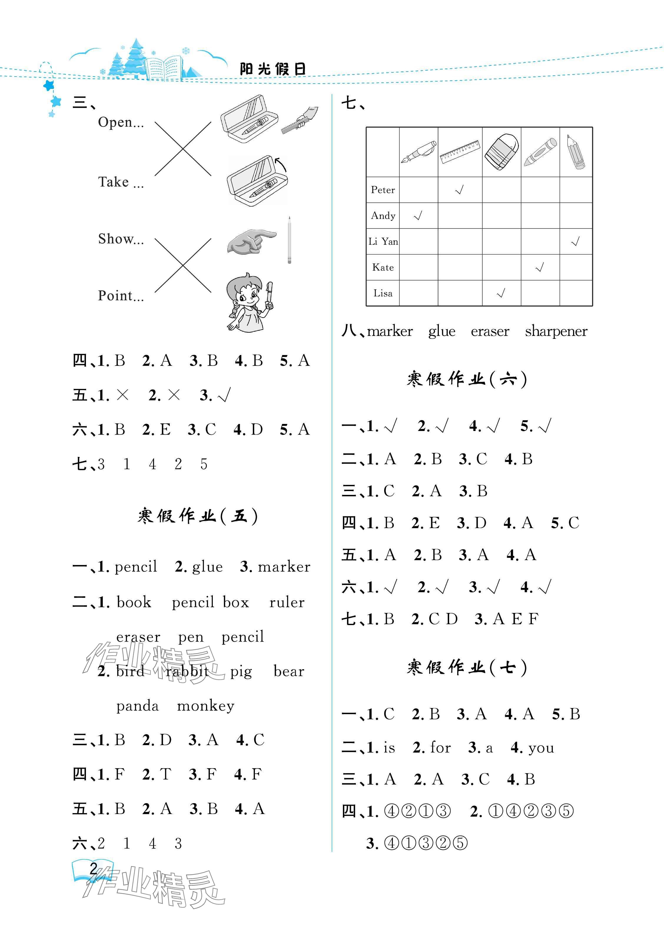 2025年陽光假日寒假三年級英語人教精通版 參考答案第2頁