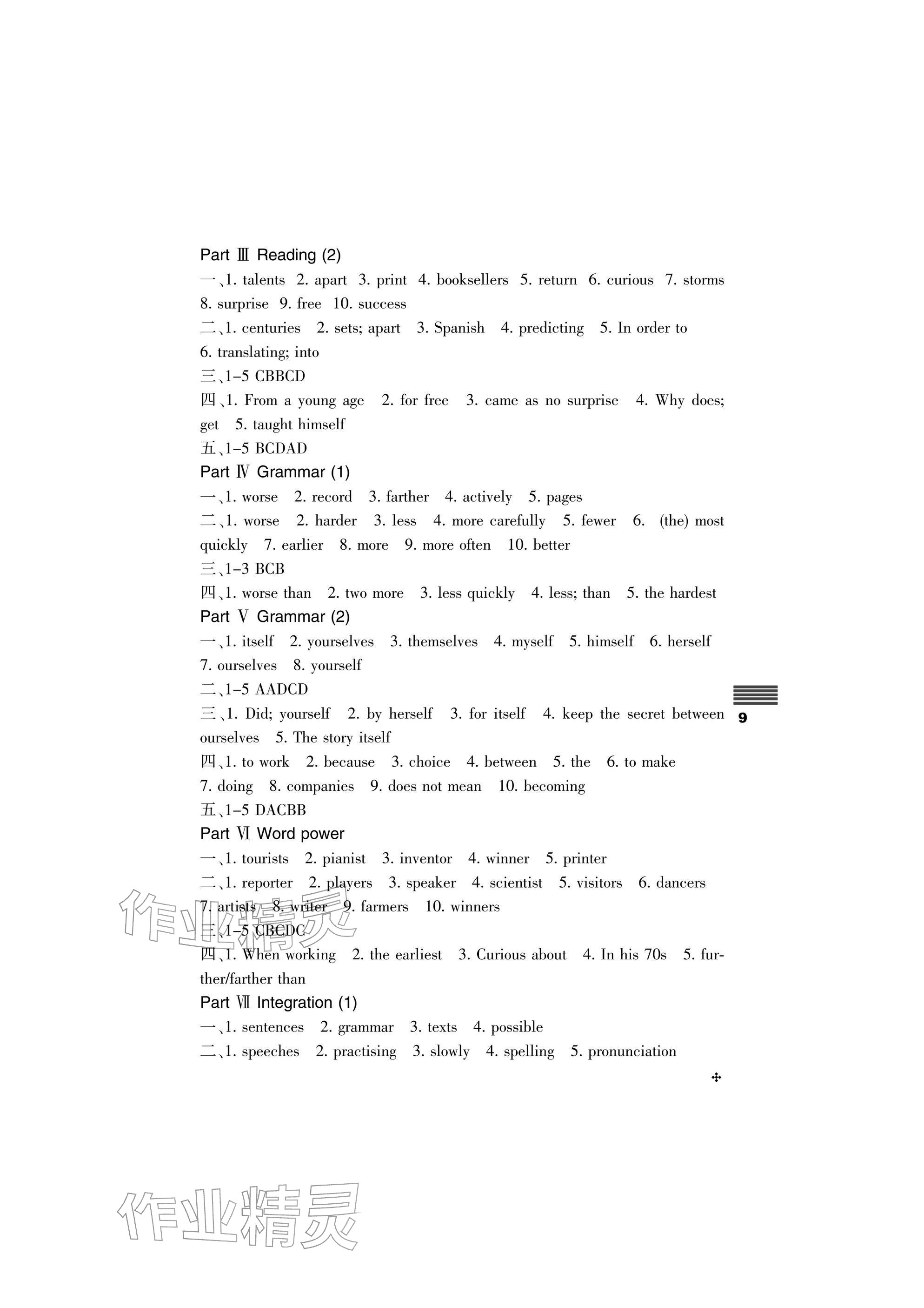 2025年直通课堂八年级英语上册译林版 参考答案第9页