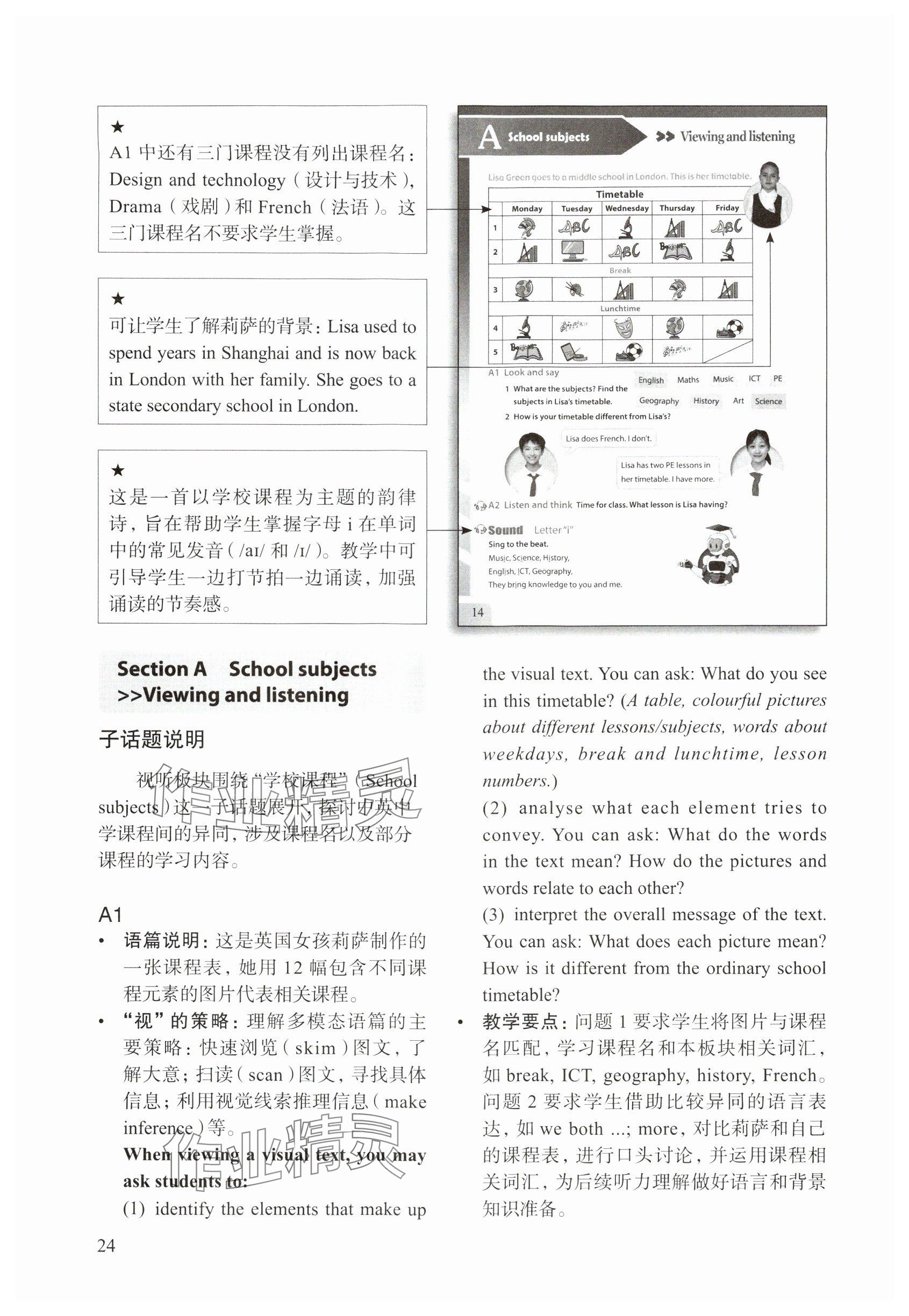 2024年教材課本六年級(jí)英語(yǔ)上冊(cè)滬教版54制 參考答案第20頁(yè)