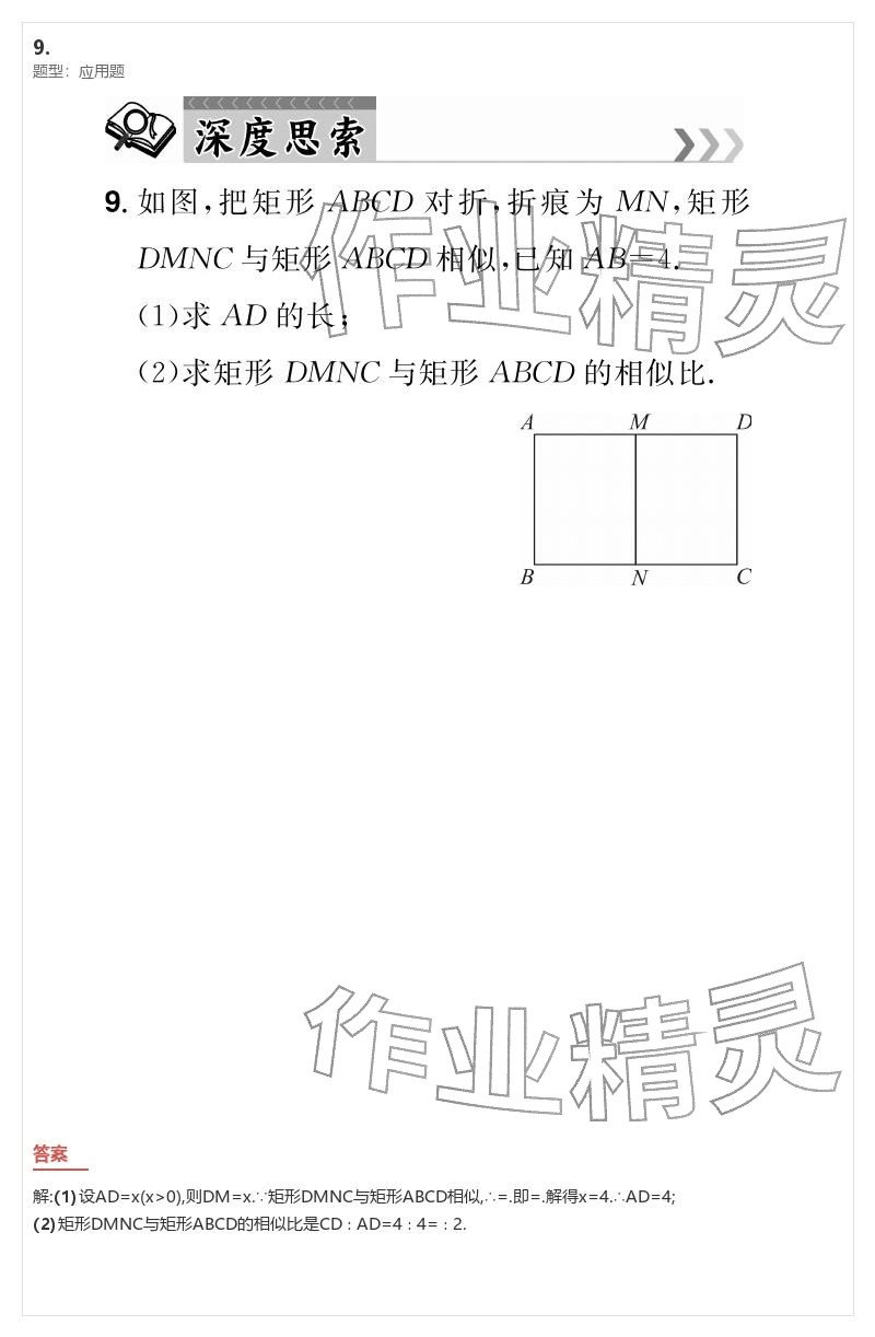 2026年優(yōu)質(zhì)課堂導學案九年級數(shù)學下冊人教版&nbsp;參考答案第117頁