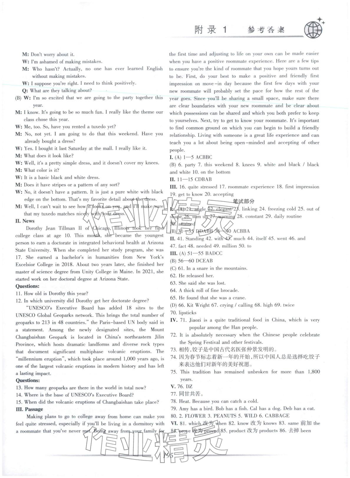 2025年英语奥林匹克高二英语&nbsp;第9页