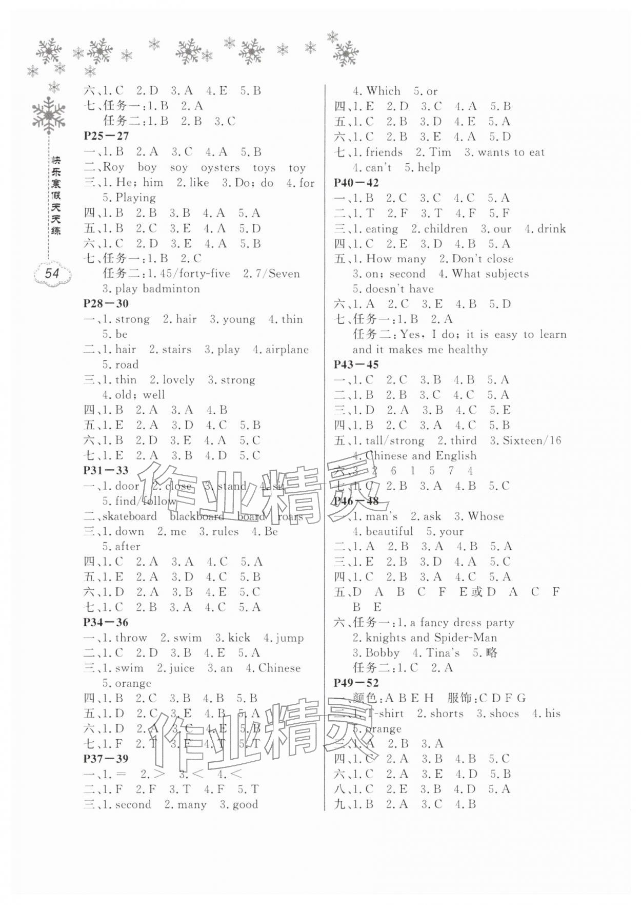 2026年新思维寒假作业四年级英语科普版&nbsp;第2页