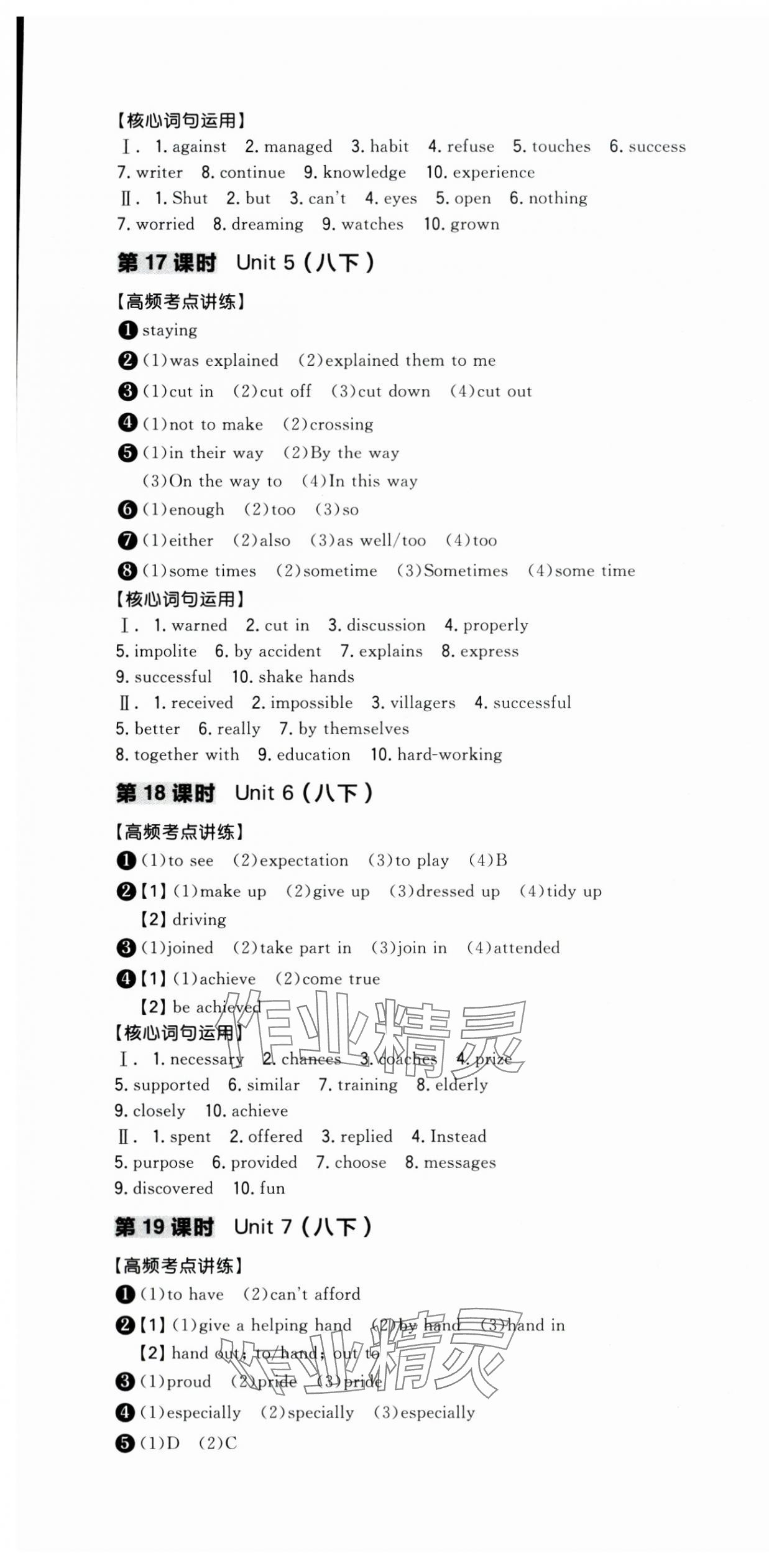 2024年全品中考復(fù)習方案英語鹽城專版 第7頁