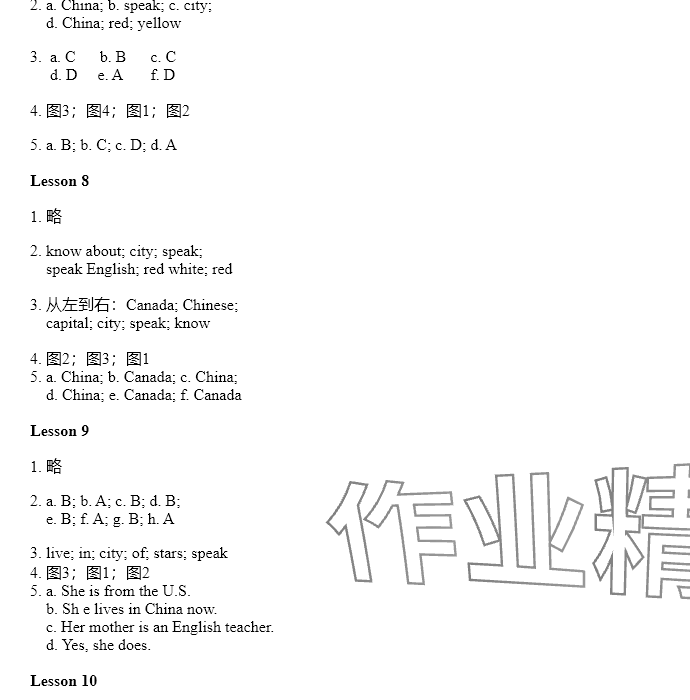 2024年同步練習(xí)冊(cè)河北教育出版社五年級(jí)英語(yǔ)上冊(cè)冀教版 參考答案第3頁(yè)