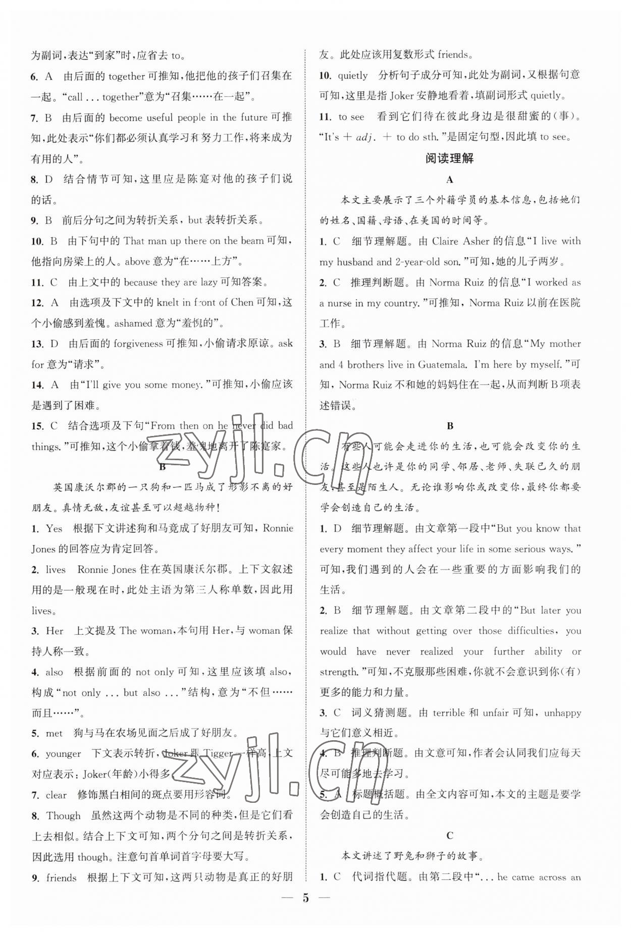 2023年通城學(xué)典組合訓(xùn)練八年級英語人教版江西專版 第5頁