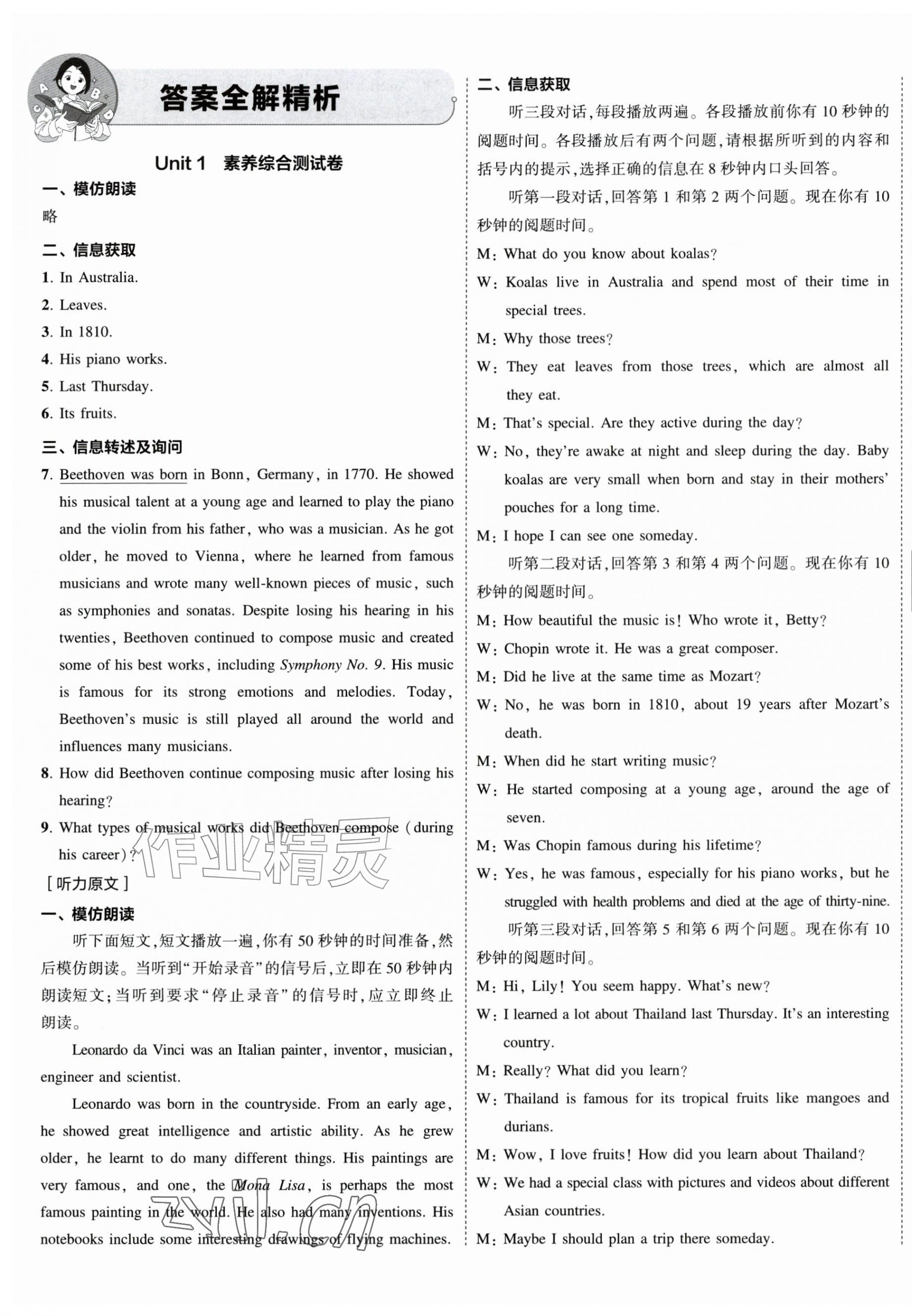 2026年5年中考3年模拟初中试卷八年级英语上册沪教牛津版&nbsp;第1页