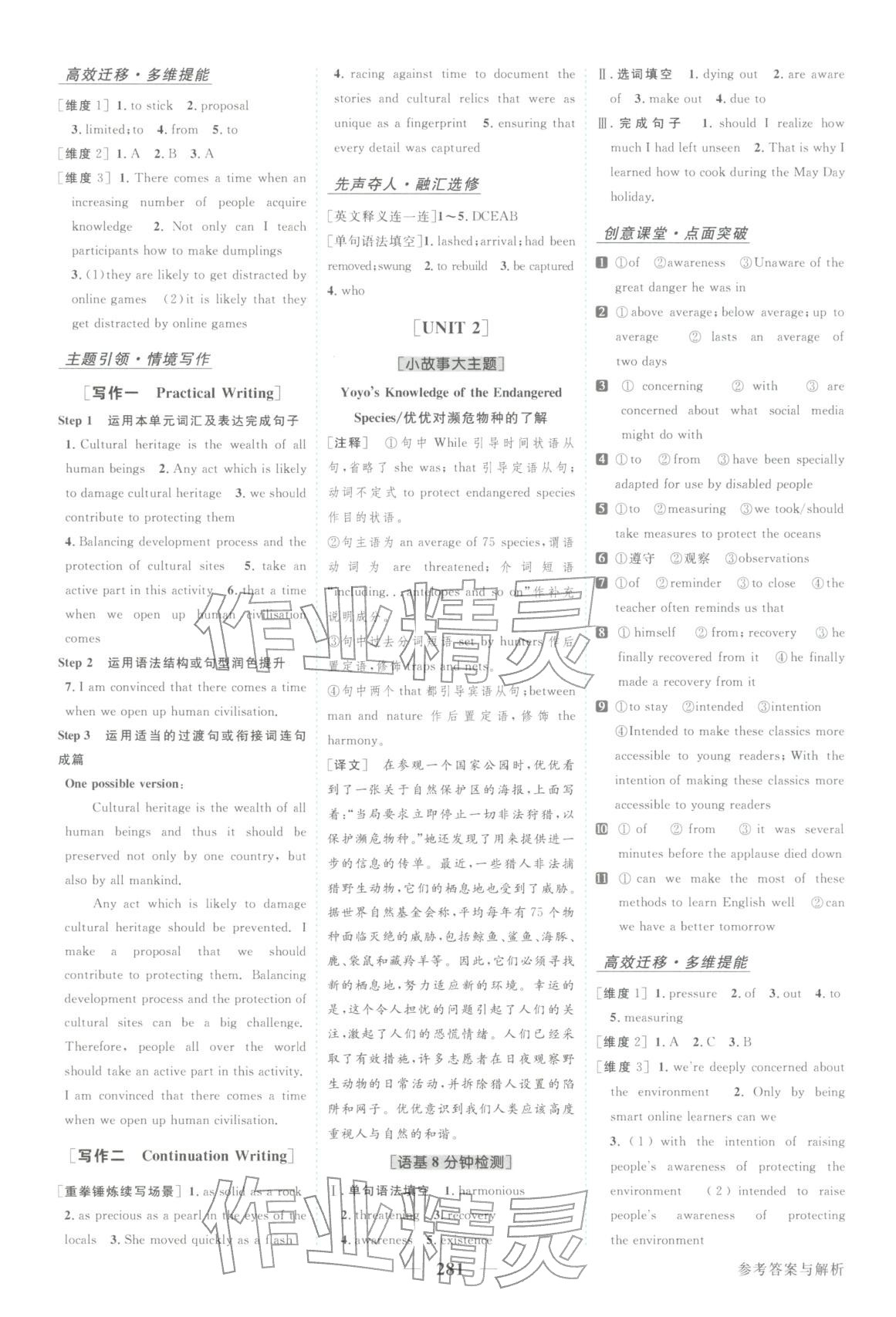 2026年卓越学案高考总复习英语上册&nbsp;第7页