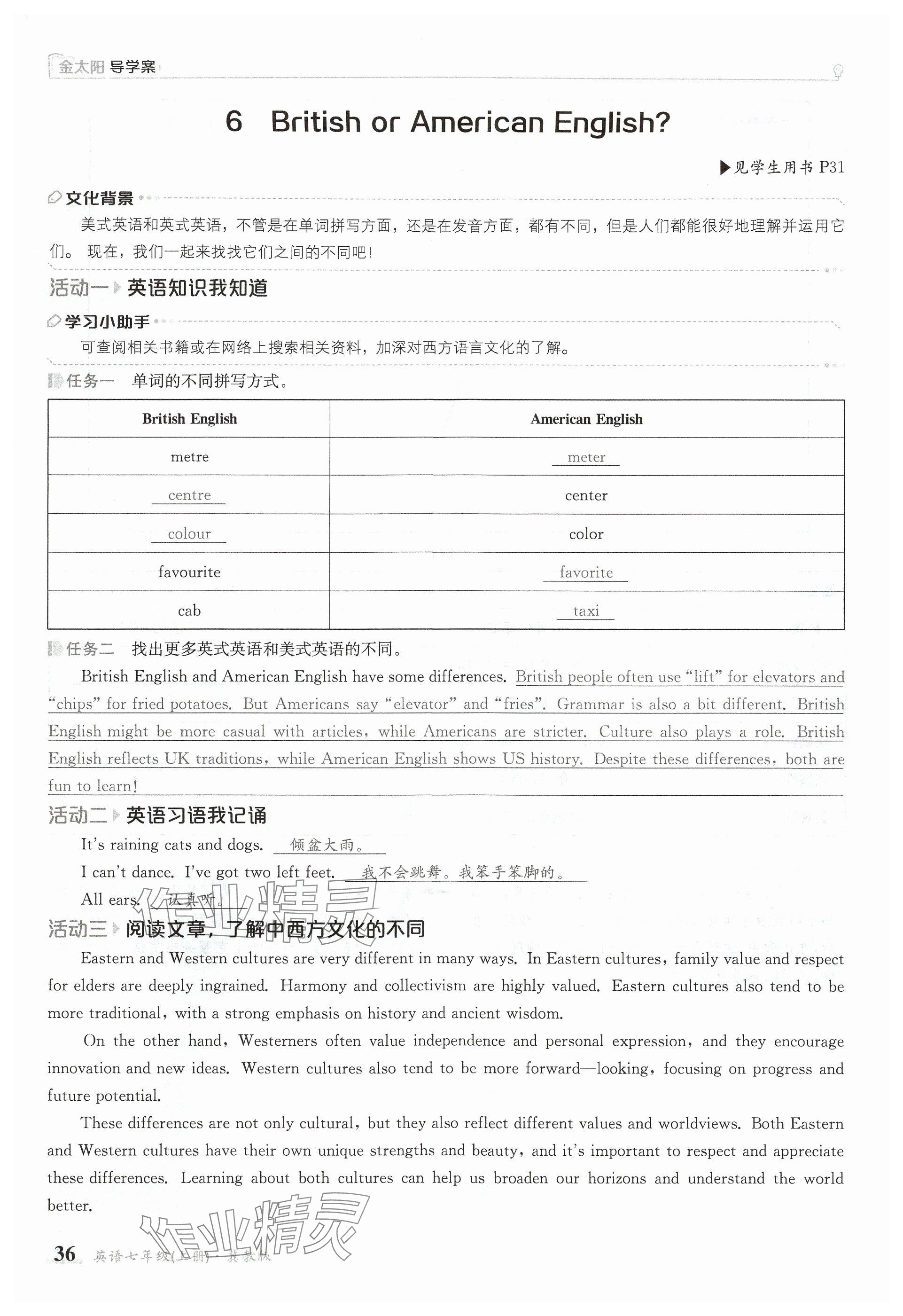 2024年金太阳导学案七年级英语上册冀教版 参考答案第36页