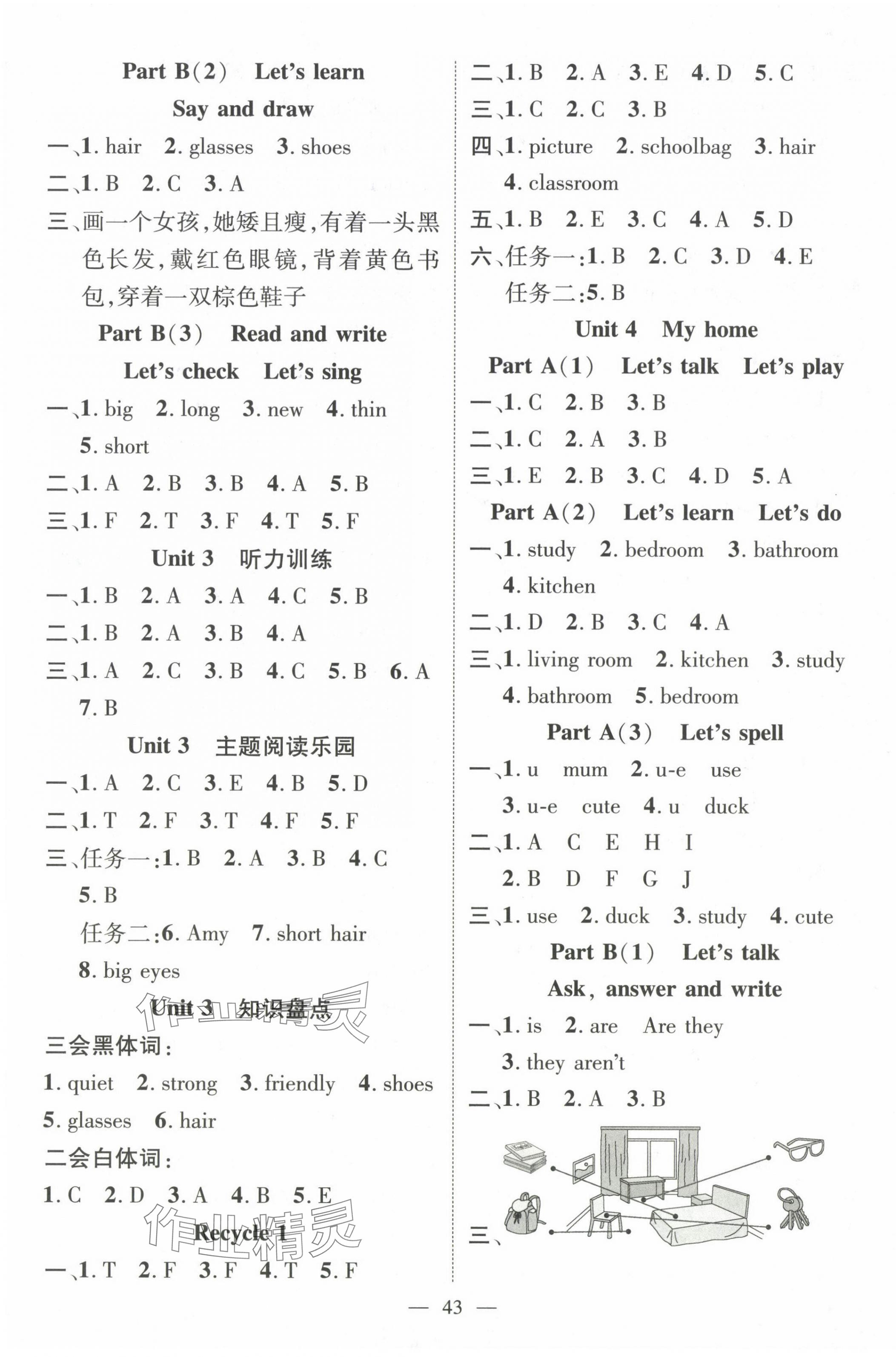 2024年名师测控四年级英语上册人教版浙江专版 第3页