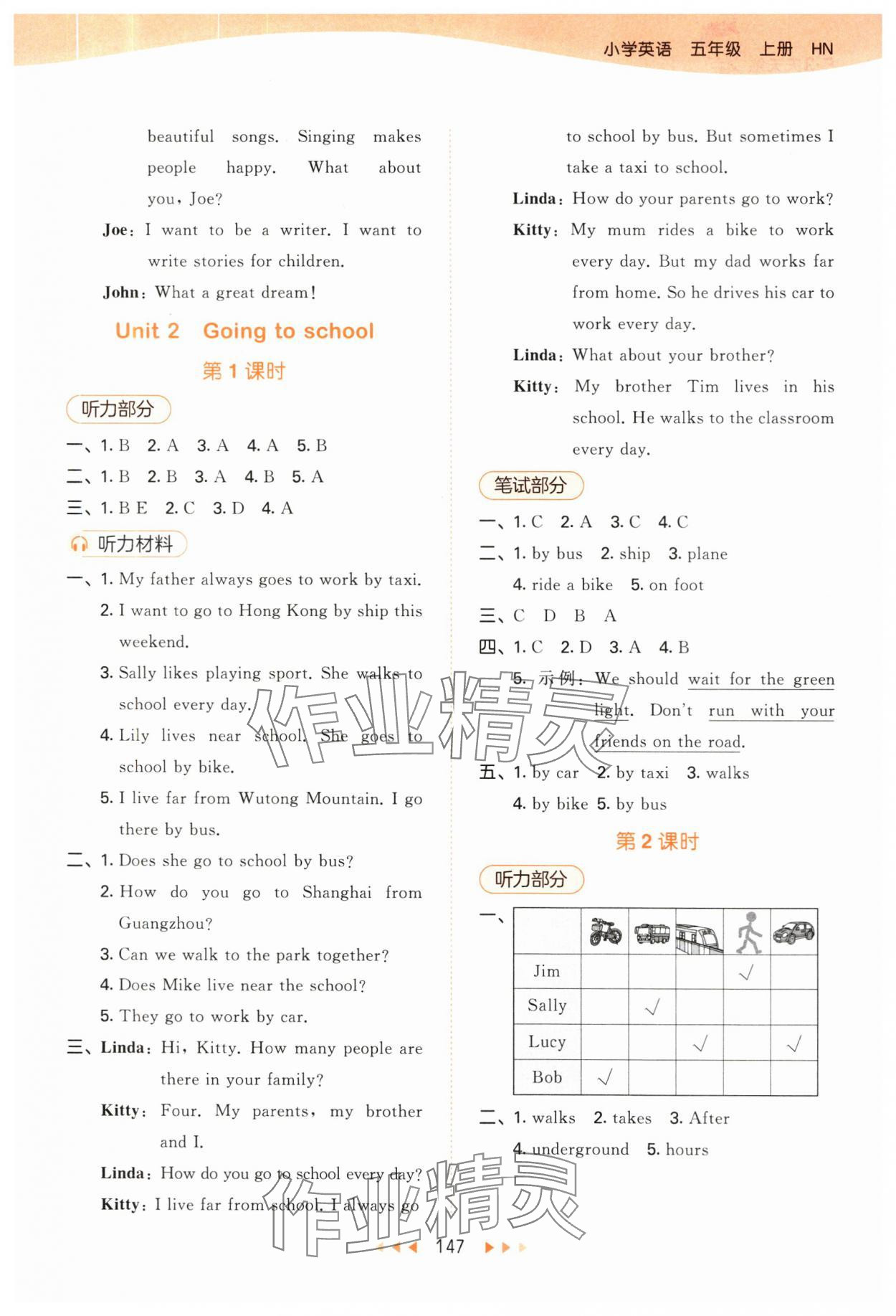 2025年53天天練五年級英語上冊滬教版 第3頁