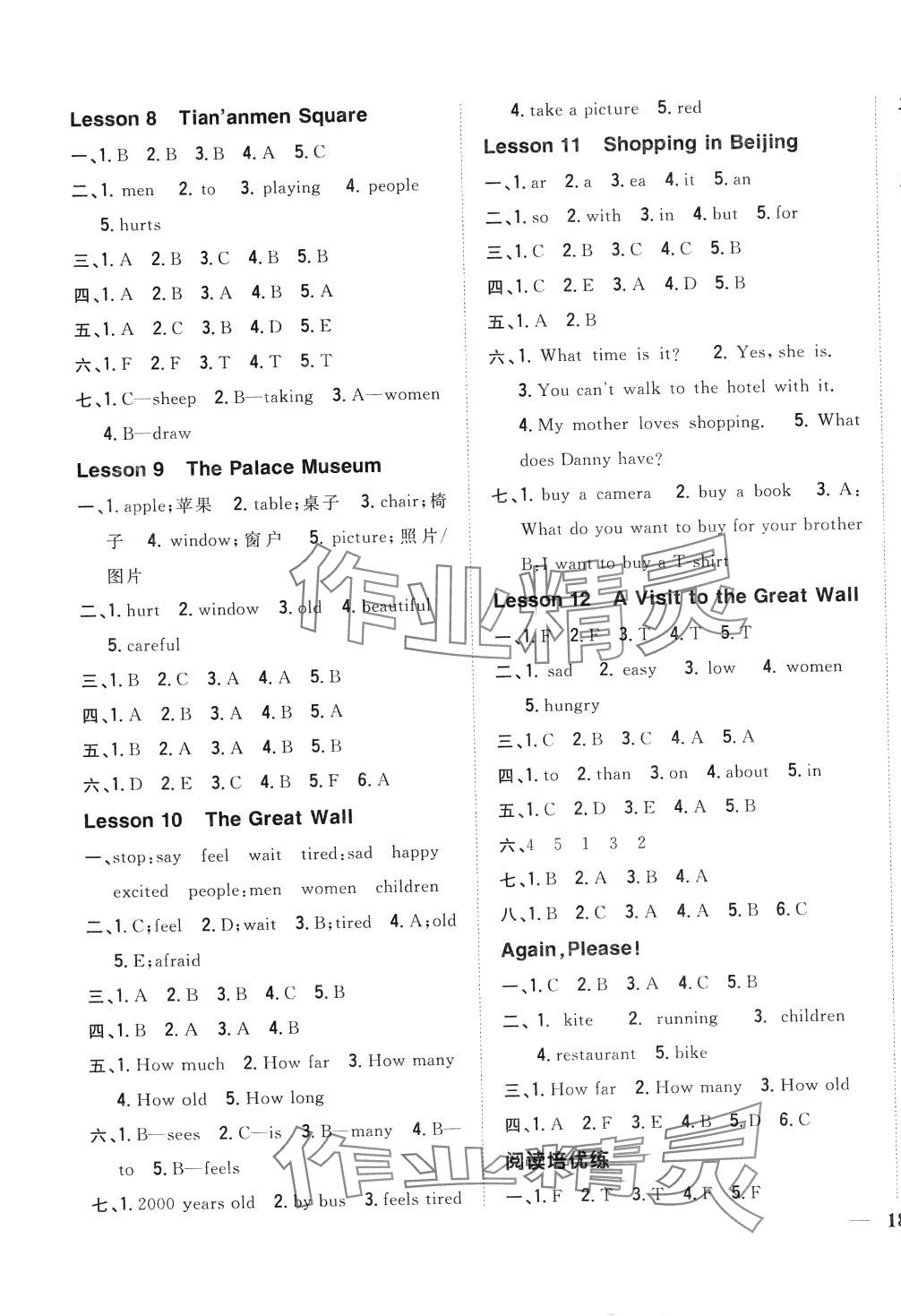 2024年全科王同步課時(shí)練習(xí)五年級(jí)英語下冊(cè)冀教版 第3頁(yè)