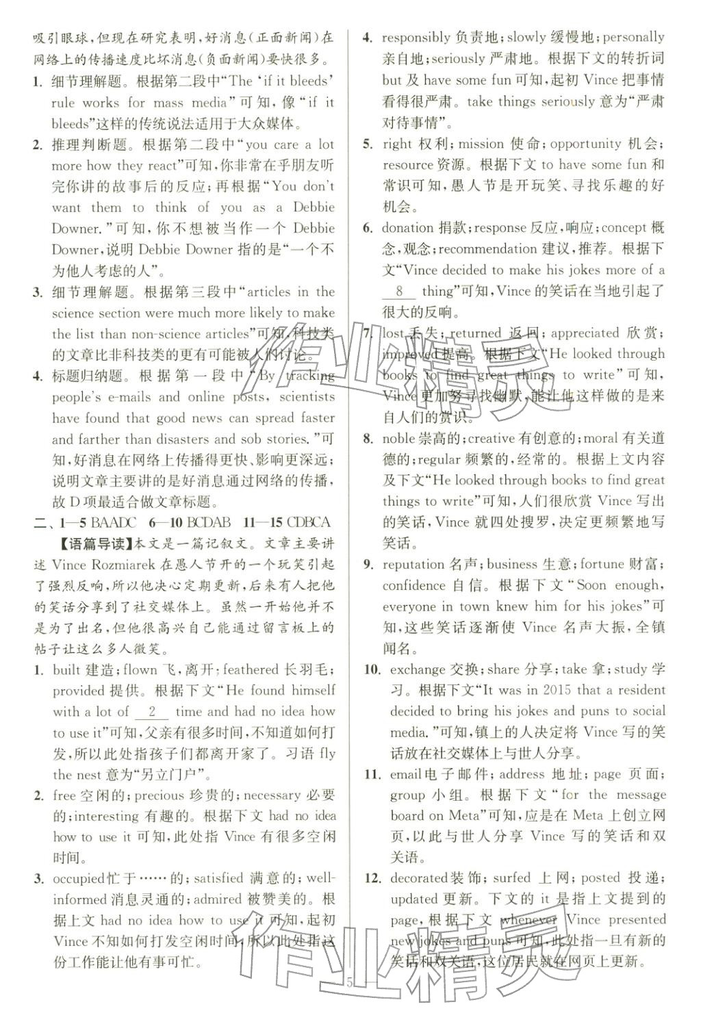 2025年南通小题高中英语选择性必修第二册译林版&nbsp;第5页