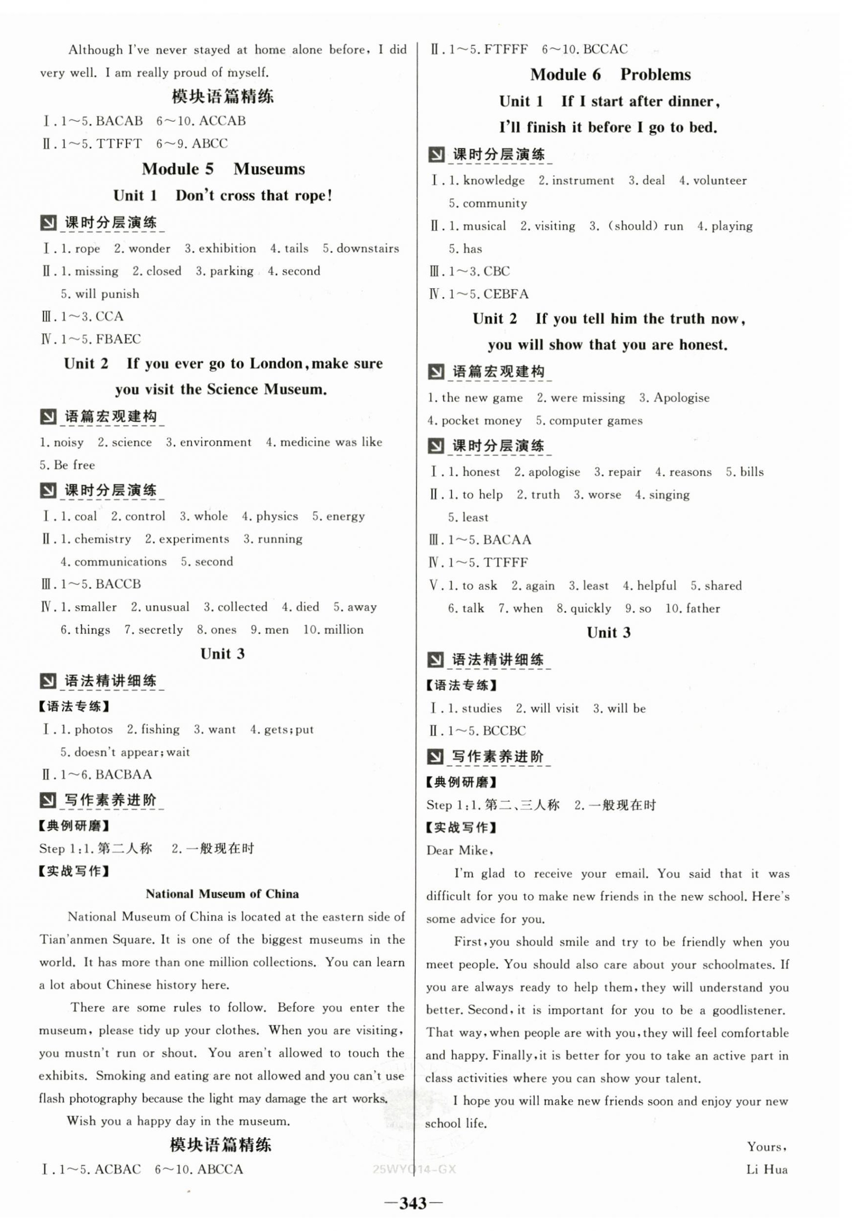 2024年世紀金榜金榜學案九年級英語全一冊外研版廣西專版&nbsp;第3頁