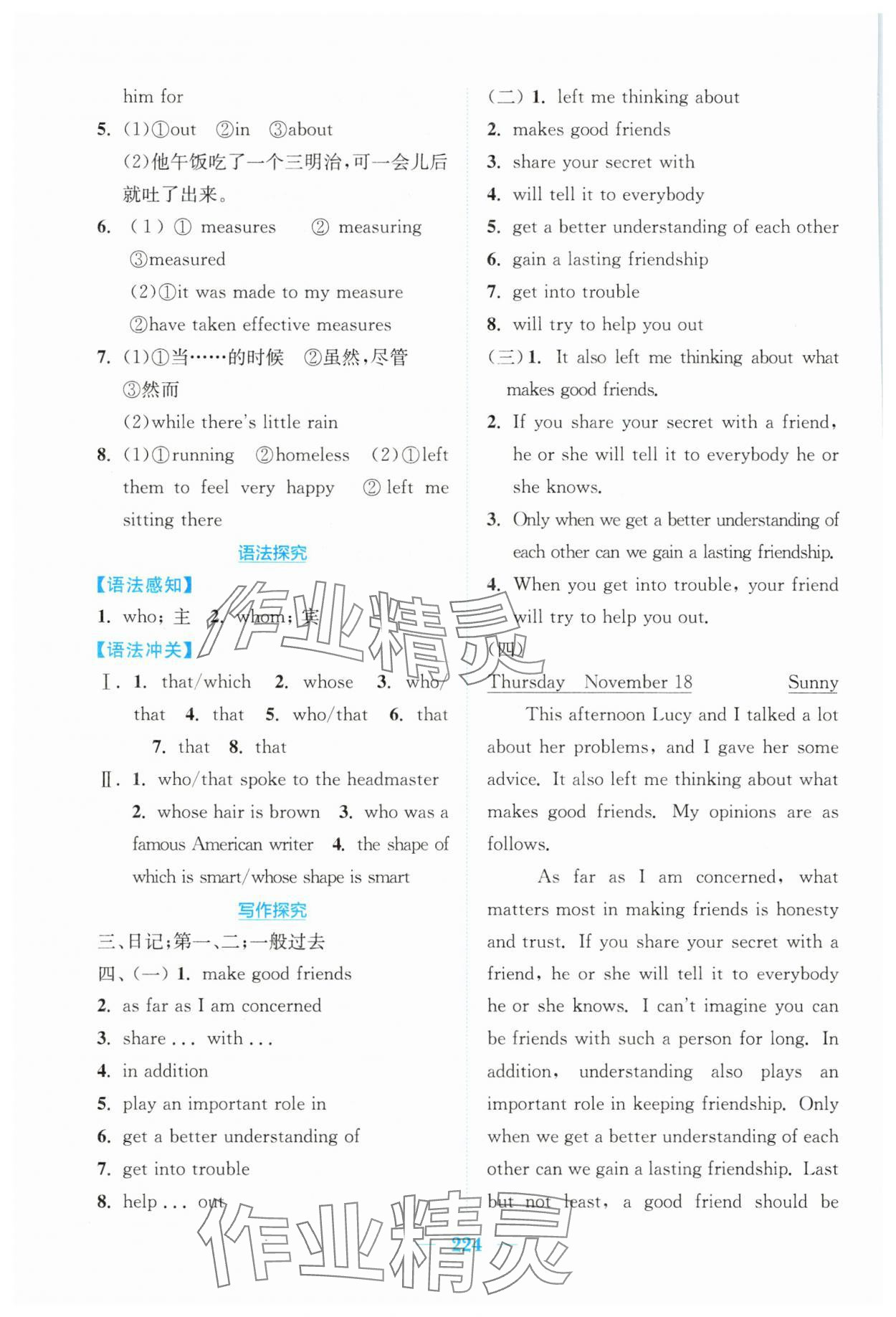 2025年新編高中同步作業英語必修第一冊譯林版 參考答案第10頁