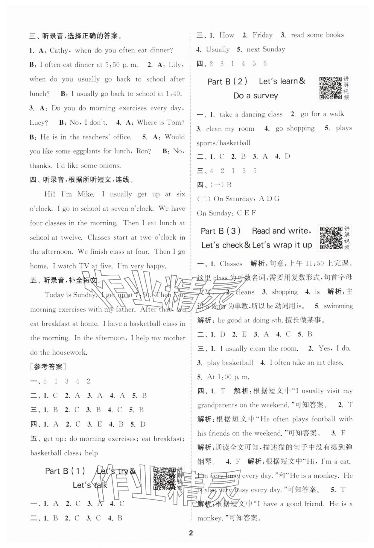 2025年拔尖特訓(xùn)五年級英語下冊人教版 第2頁