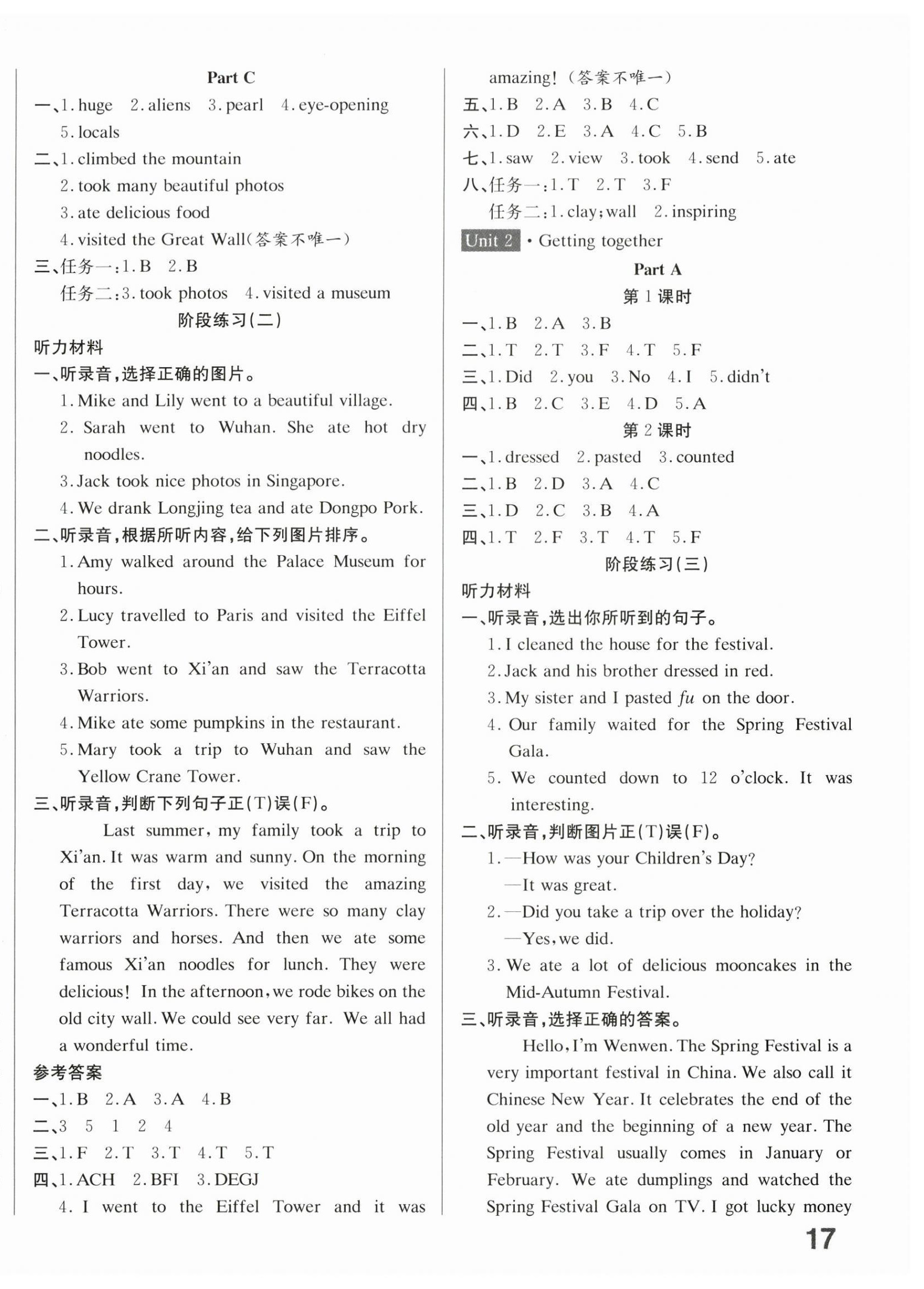 2026年名师计划高效课堂六年级英语上册人教版&nbsp;第2页