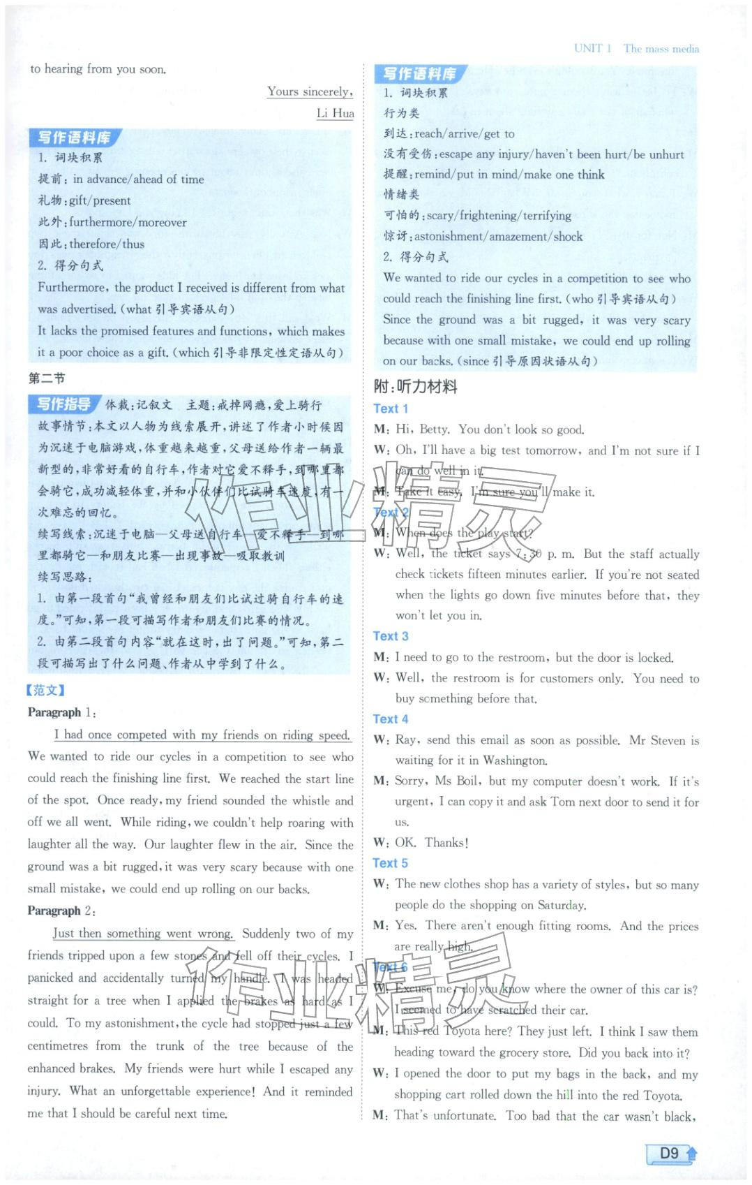 2026年实验班提优训练高中英语选择性必修第二册译林版&nbsp;第9页