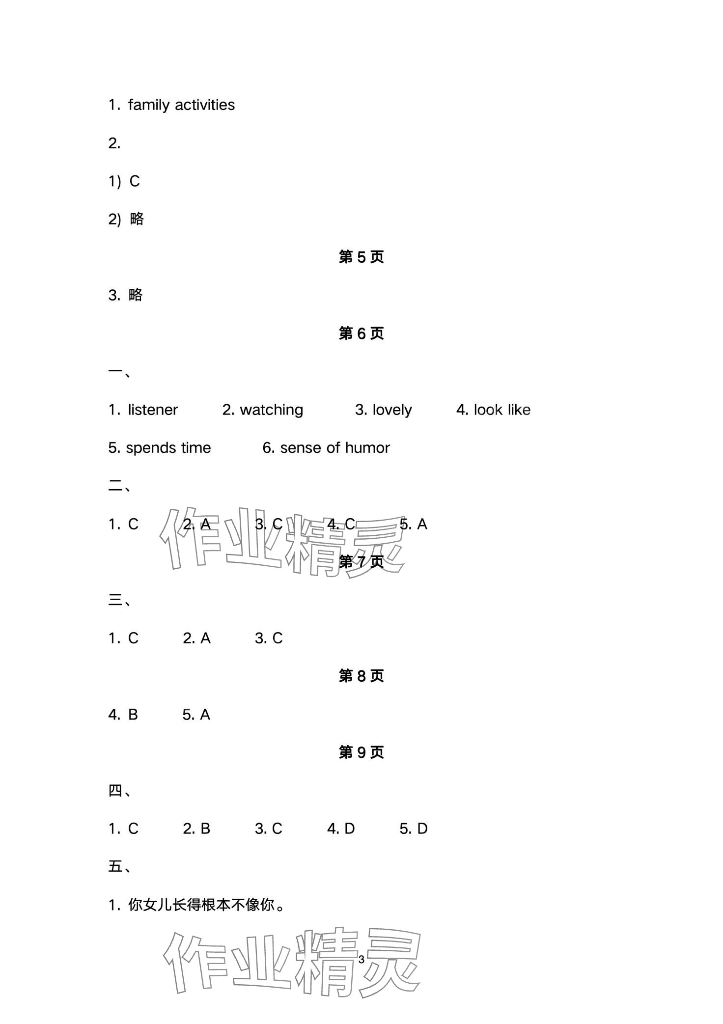 2024年英語基礎模塊導學案 第3頁