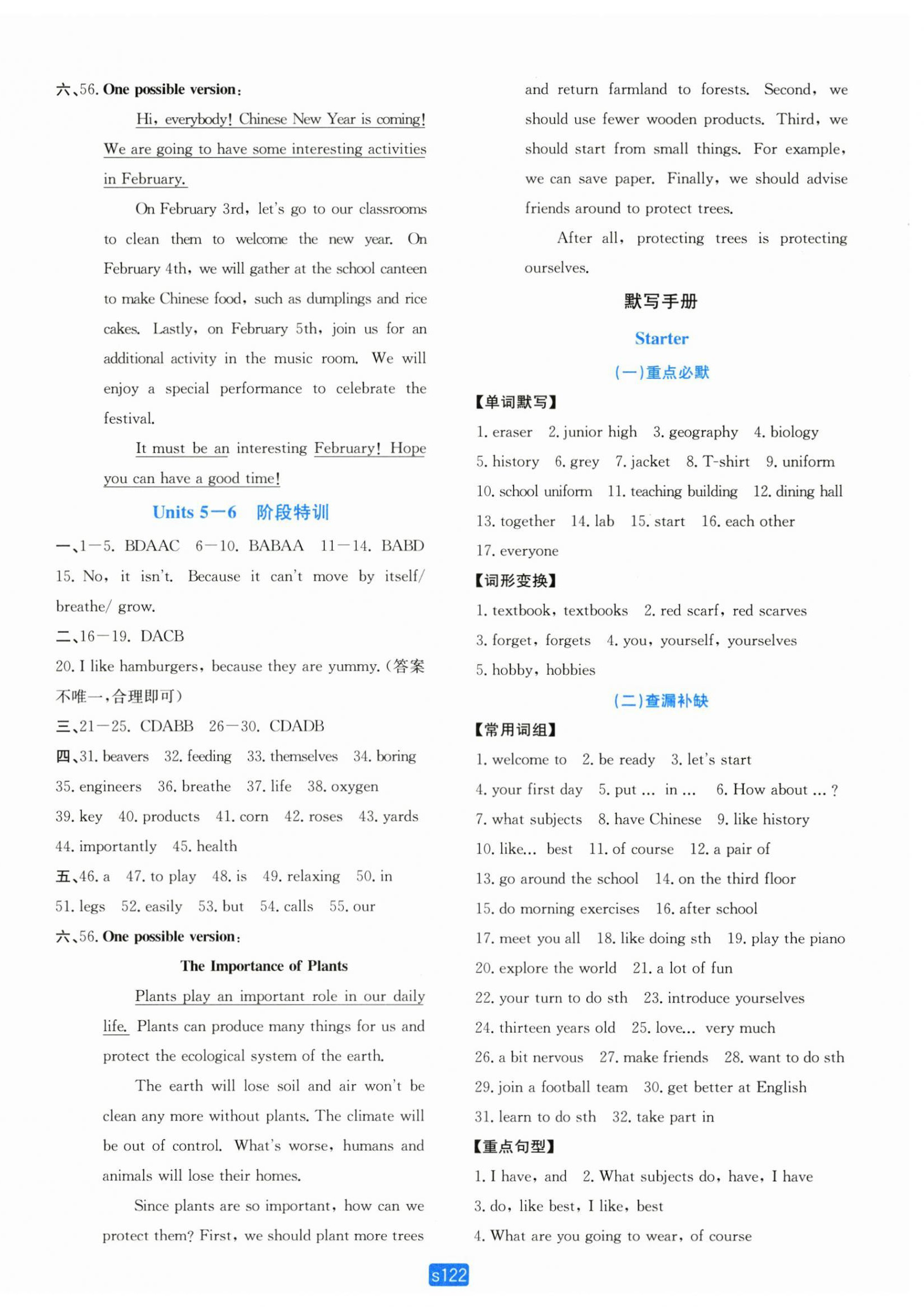 2025年初中全程阶段测评卷七年级英语上册外研版 第2页