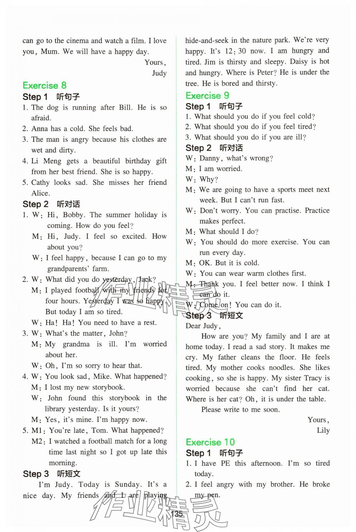 2025年一本小學英語聽力訓練100篇五年級 第13頁