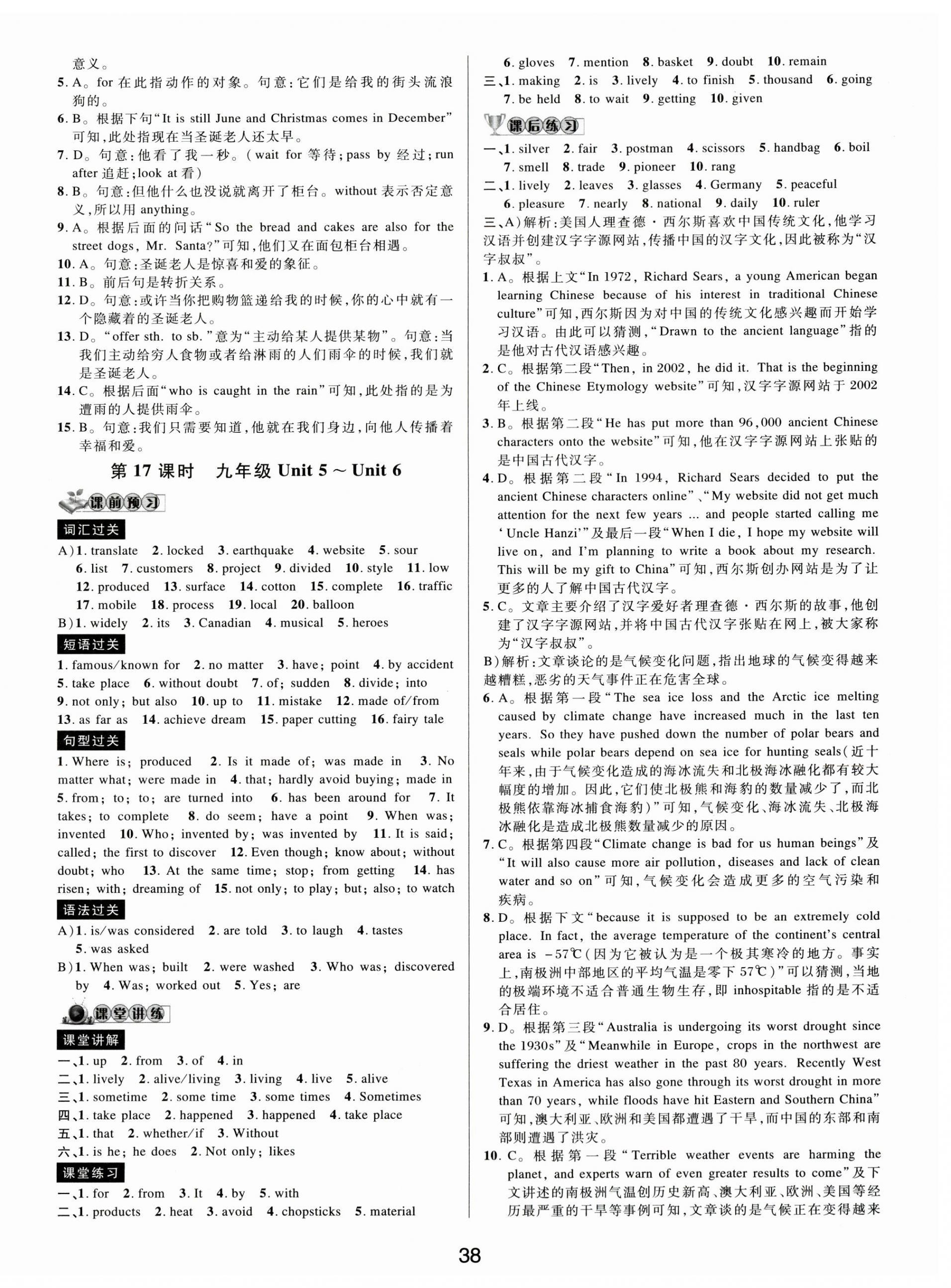 2024年初中新學(xué)案優(yōu)化與提高英語中考總復(fù)習(xí) 第14頁