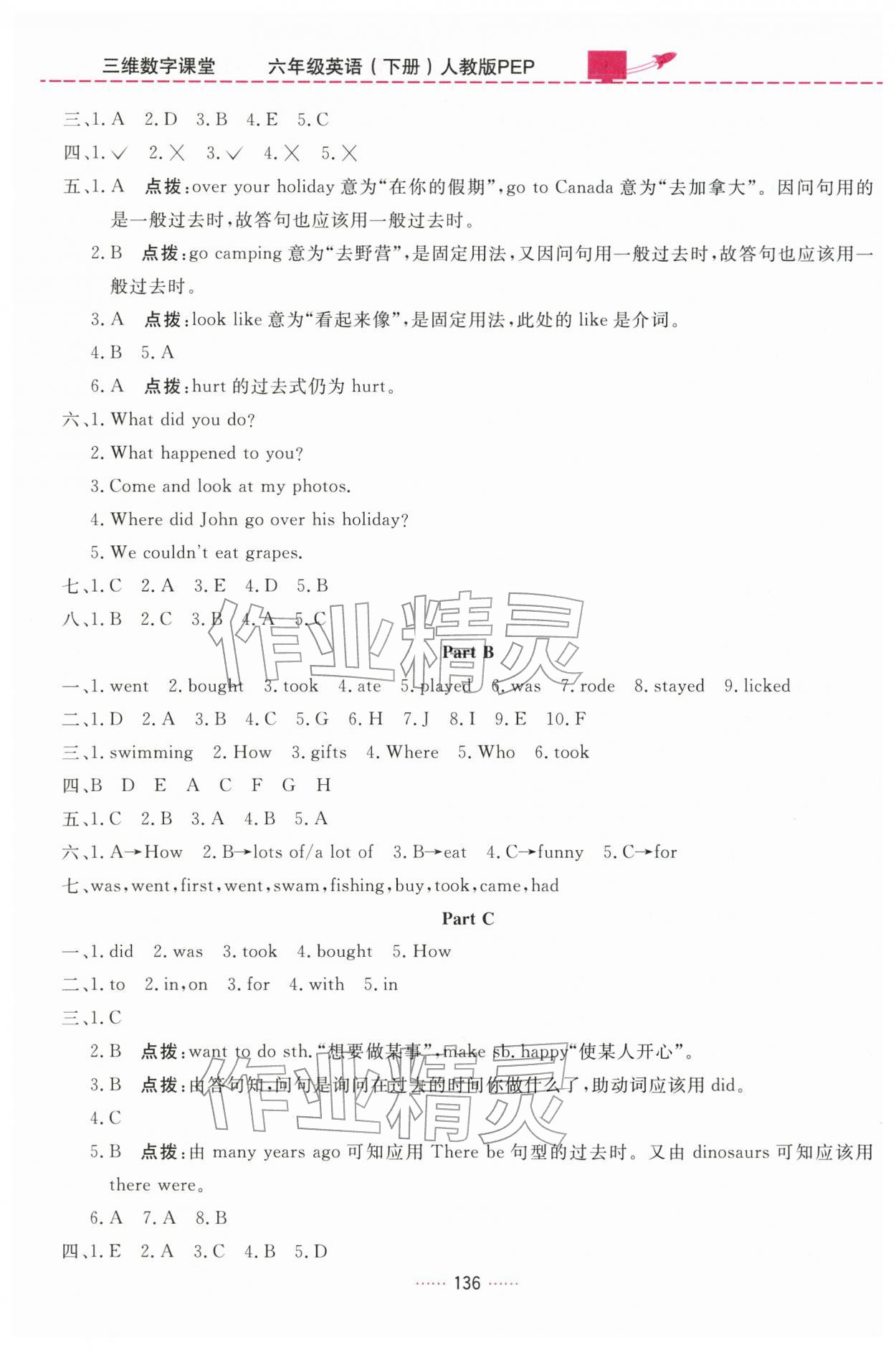2026年三维数字课堂六年级英语下册人教版&nbsp;第4页