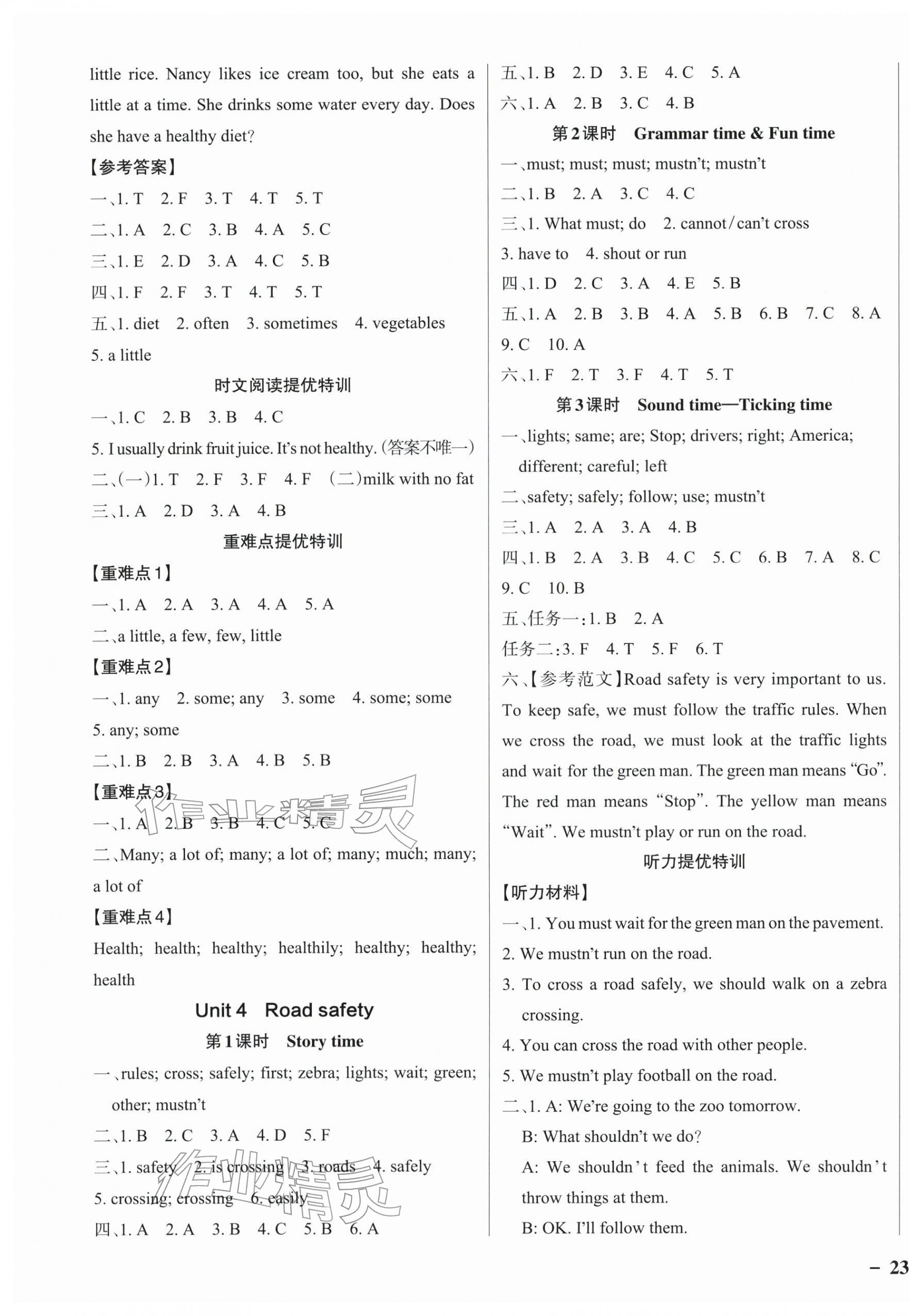 2026年绿卡提优特训六年级英语下册译林版江苏专版&nbsp;参考答案第5页