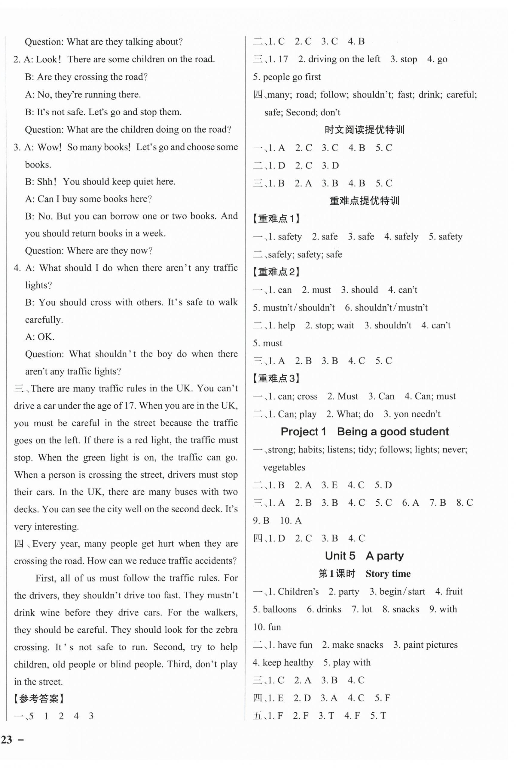 2026年绿卡提优特训六年级英语下册译林版江苏专版&nbsp;参考答案第6页