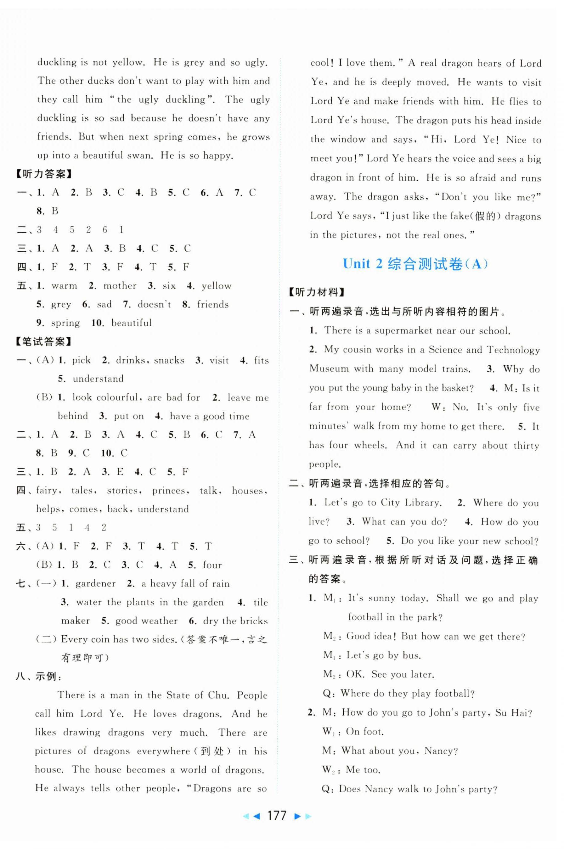 2025年亮點給力大試卷五年級英語下冊譯林版 第3頁