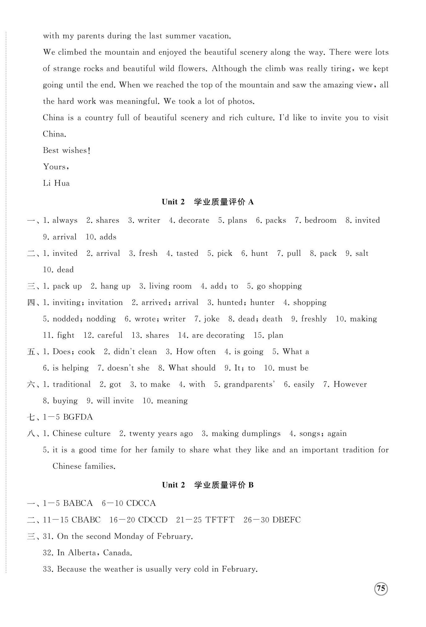 2025年精练课堂分层作业八年级英语上册人教版 第2页