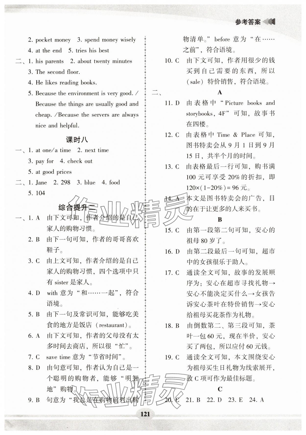 2025年仁愛(ài)英語(yǔ)同步練習(xí)冊(cè)七年級(jí)英語(yǔ)下冊(cè)仁愛(ài)版 第3頁(yè)