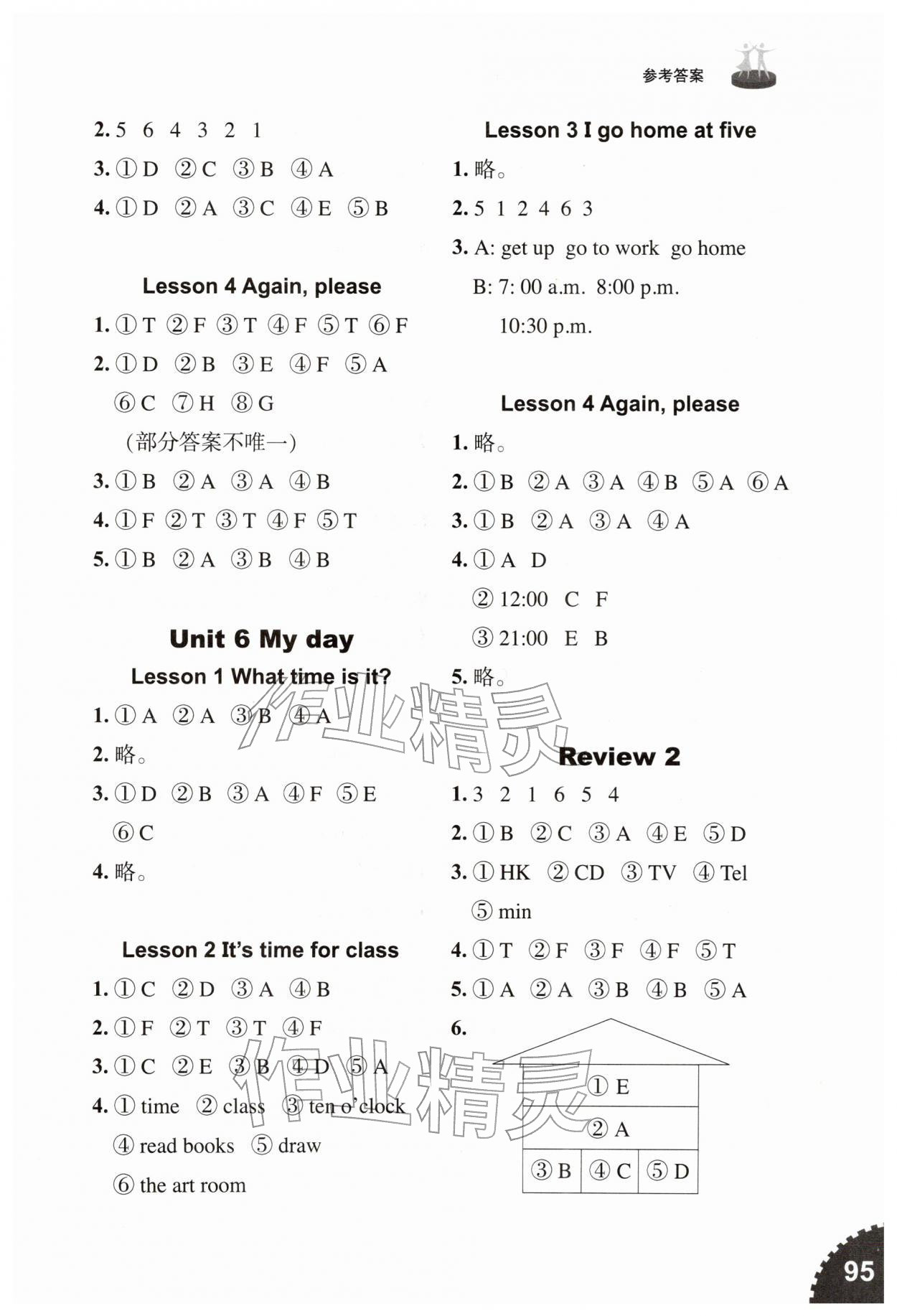 2026年同步練習冊山東友誼出版社三年級英語下冊魯科版五四制&nbsp;參考答案第4頁
