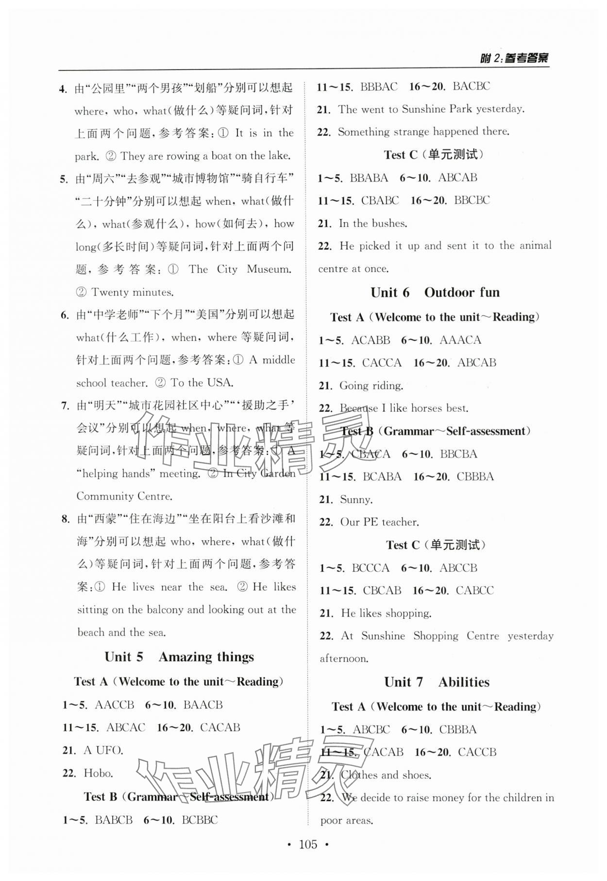 2024年初中英語聽力訓(xùn)練七年級譯林版南京大學(xué)出版社 參考答案第3頁