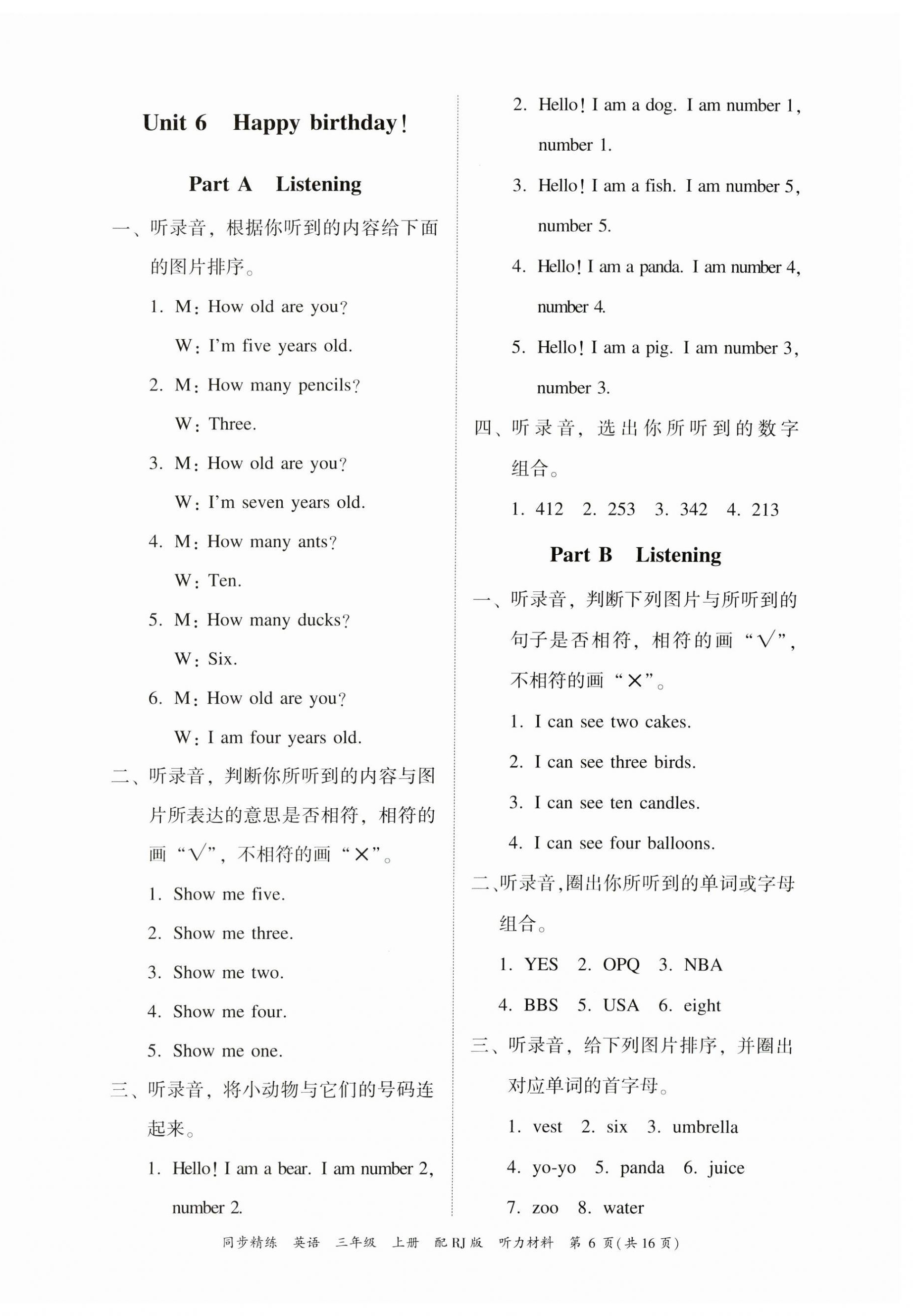 2023年同步精練廣東教育出版社三年級(jí)英語(yǔ)上冊(cè)人教版 第6頁(yè)