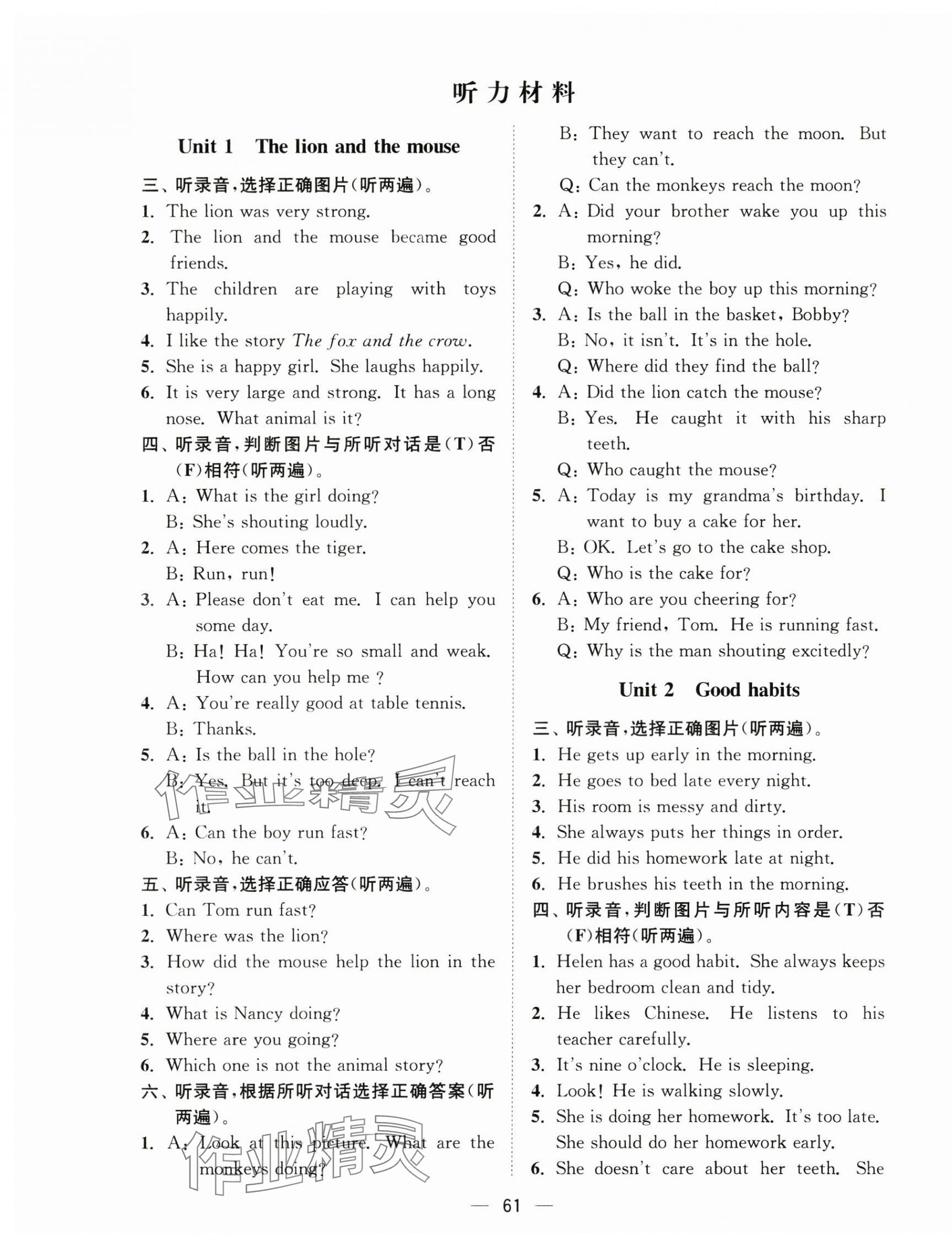 2025年關鍵能力形成與檢測試卷六年級英語下冊譯林版 第1頁