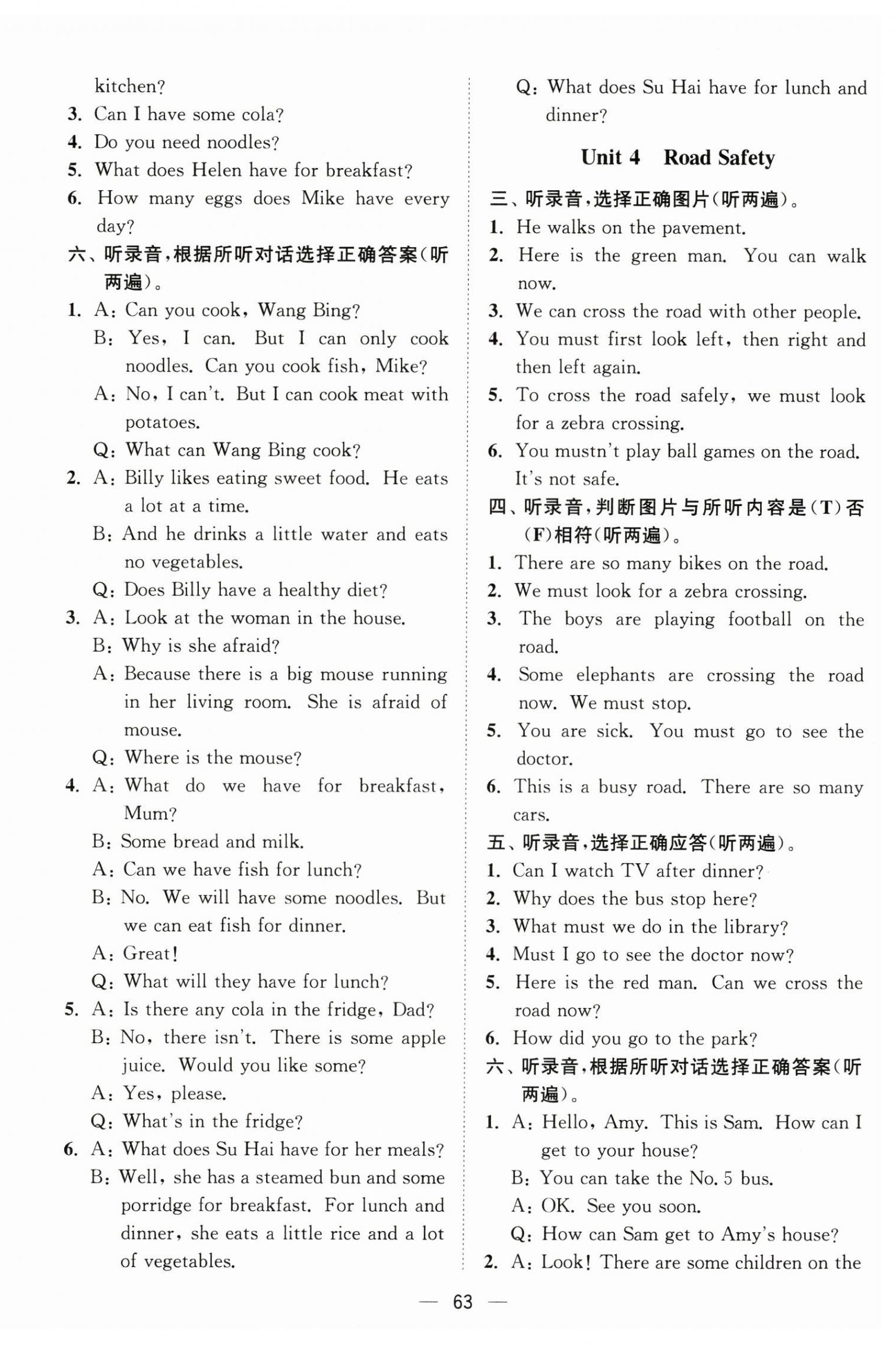 2025年關(guān)鍵能力形成與檢測試卷六年級英語下冊譯林版 第3頁