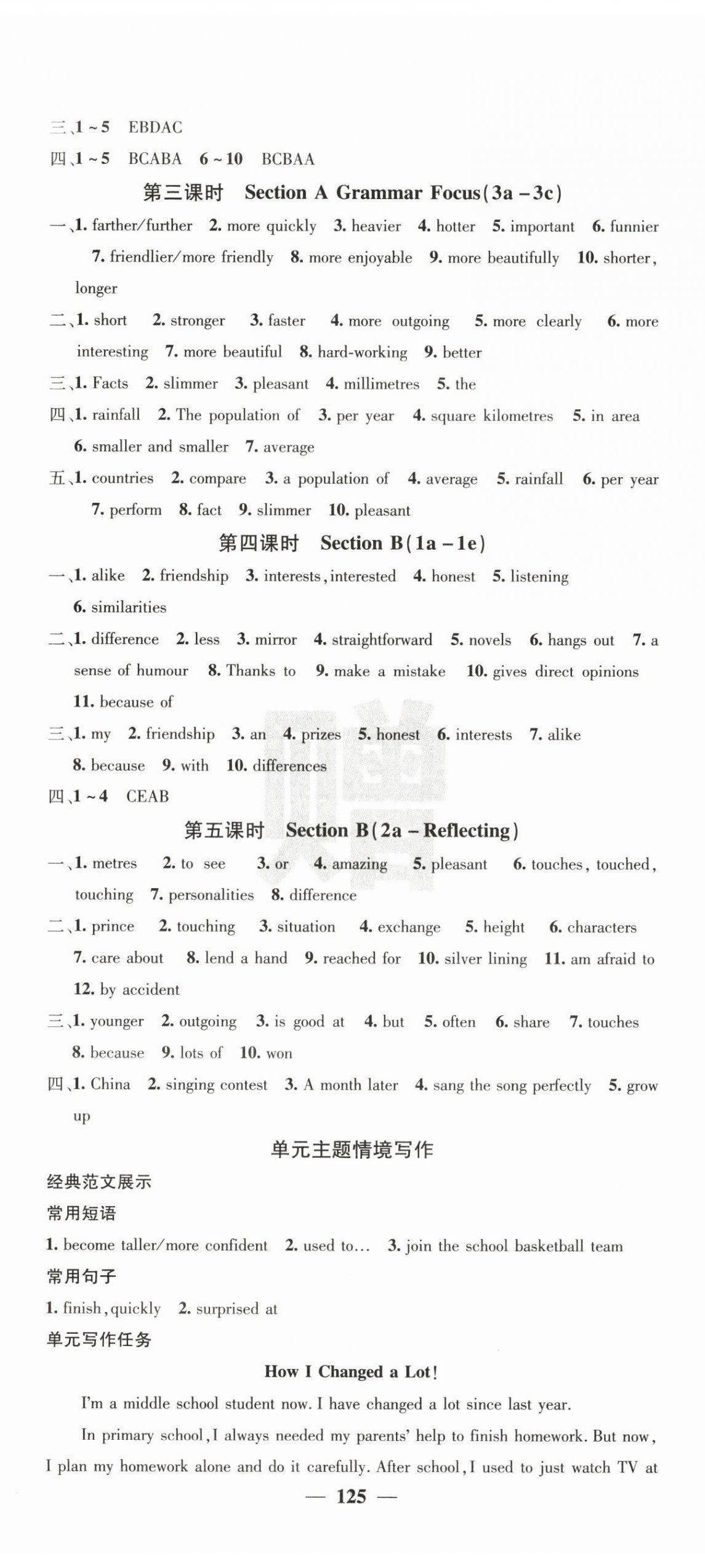2025年課堂點睛八年級英語上冊人教版寧夏專版 第5頁
