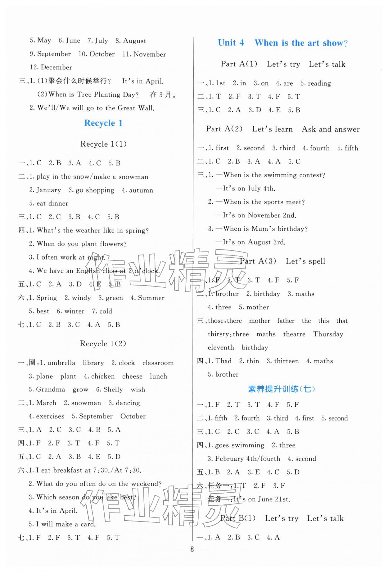 2026年亮点激活提优天天练五年级英语下册人教版&nbsp;第8页