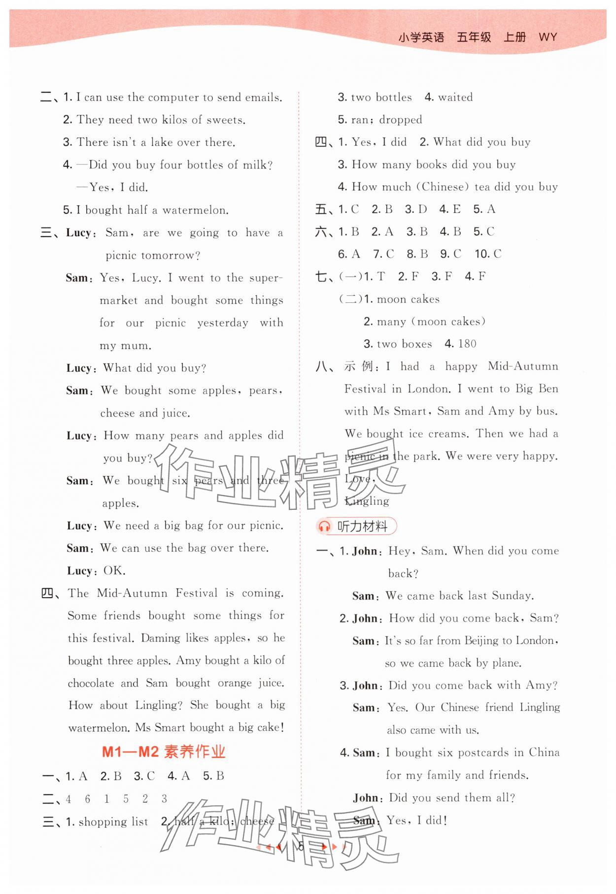 2025年53天天練五年級英語上冊外研版 第5頁