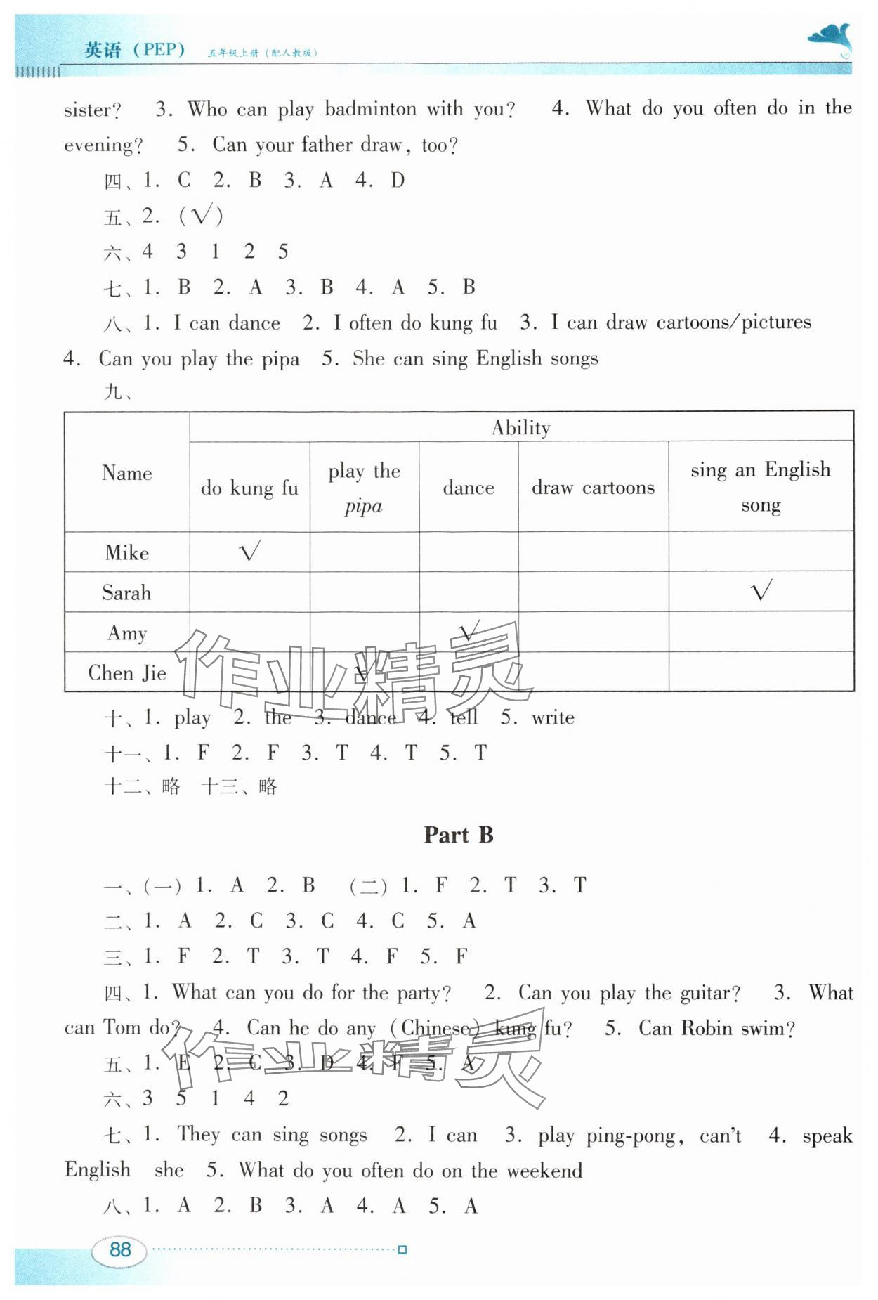 2024年南方新課堂金牌學(xué)案五年級英語上冊人教版 第6頁