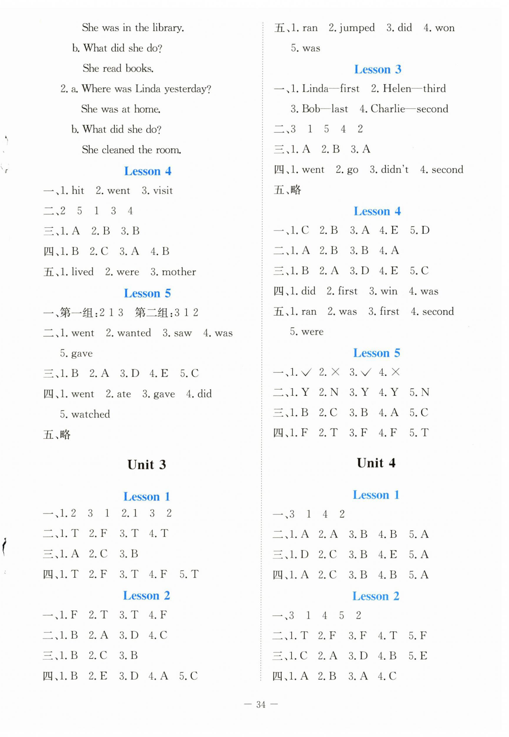 2023年課堂精練六年級(jí)英語(yǔ)上冊(cè)北師大版福建專版 第2頁(yè)