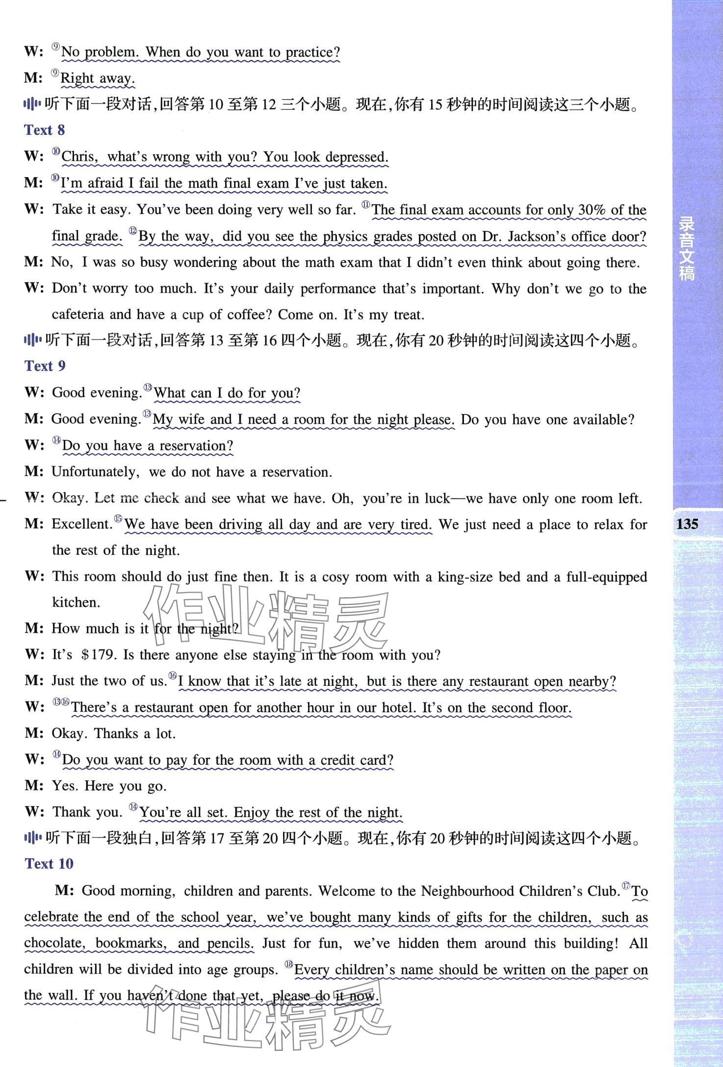 2024年53English英語(yǔ)聽(tīng)力突破高中通用版&nbsp;第29頁(yè)