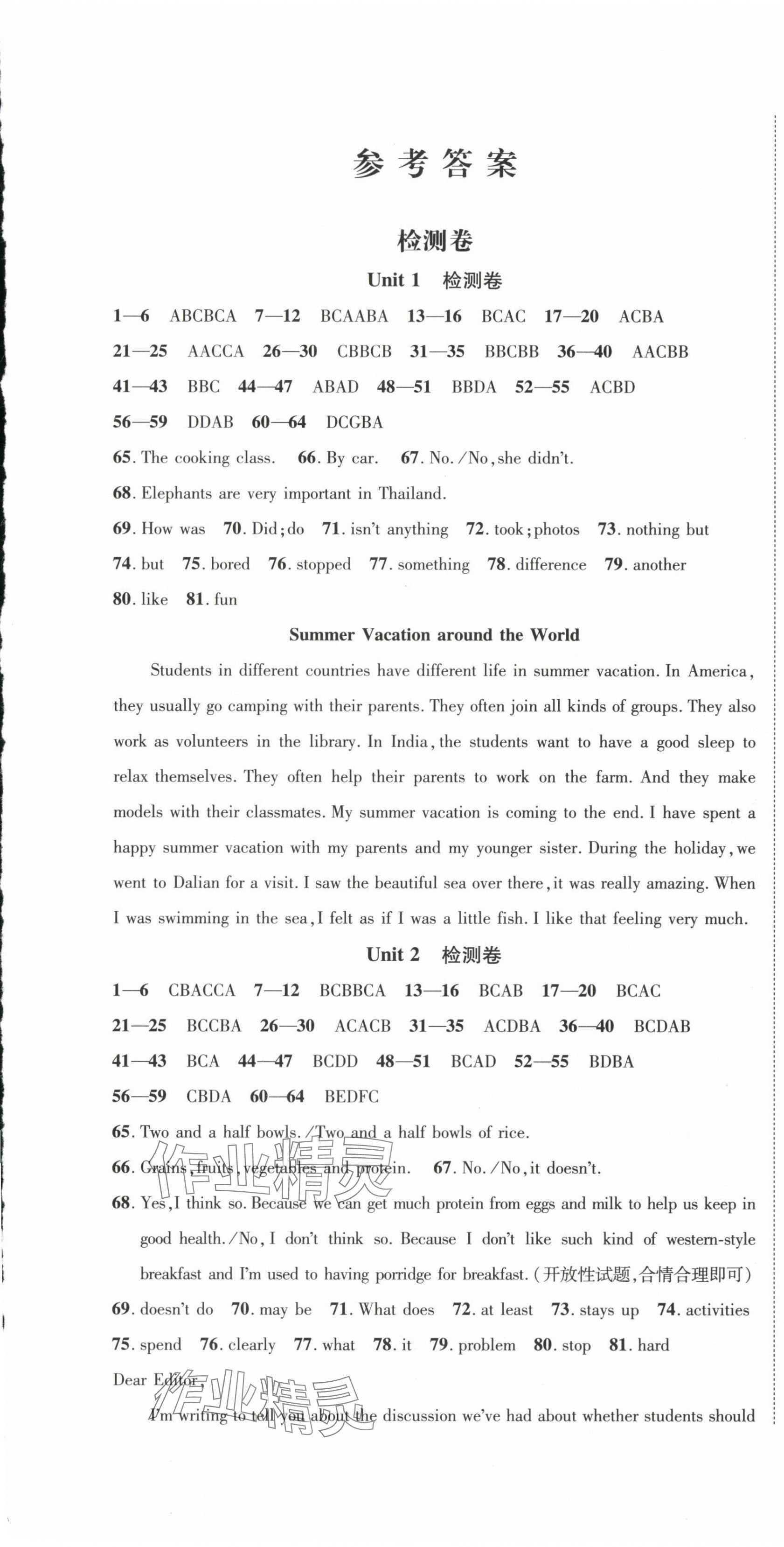 2023年標準卷八年級英語上冊人教版重慶專版長江出版社 第1頁