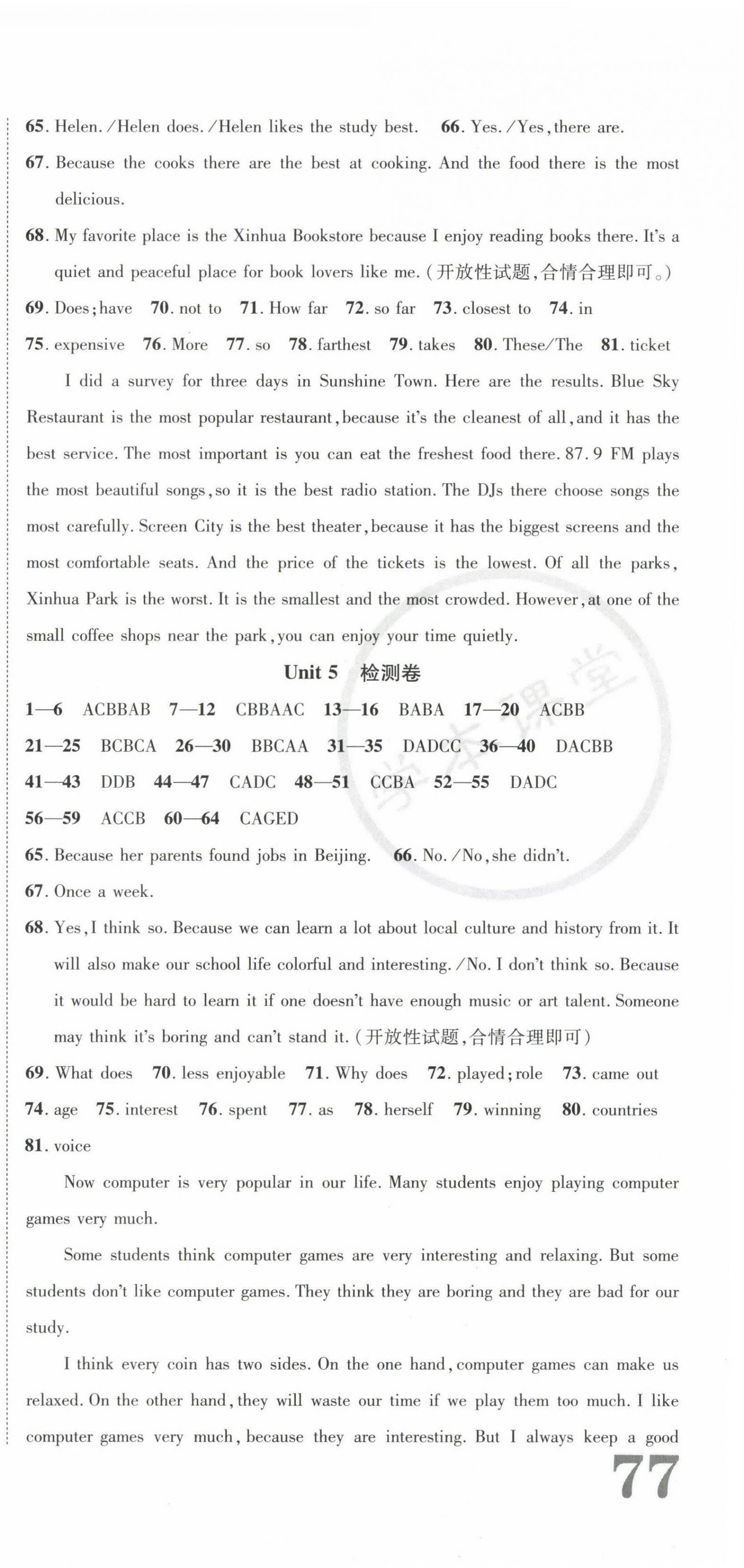 2023年標(biāo)準(zhǔn)卷八年級(jí)英語上冊人教版重慶專版長江出版社 第3頁