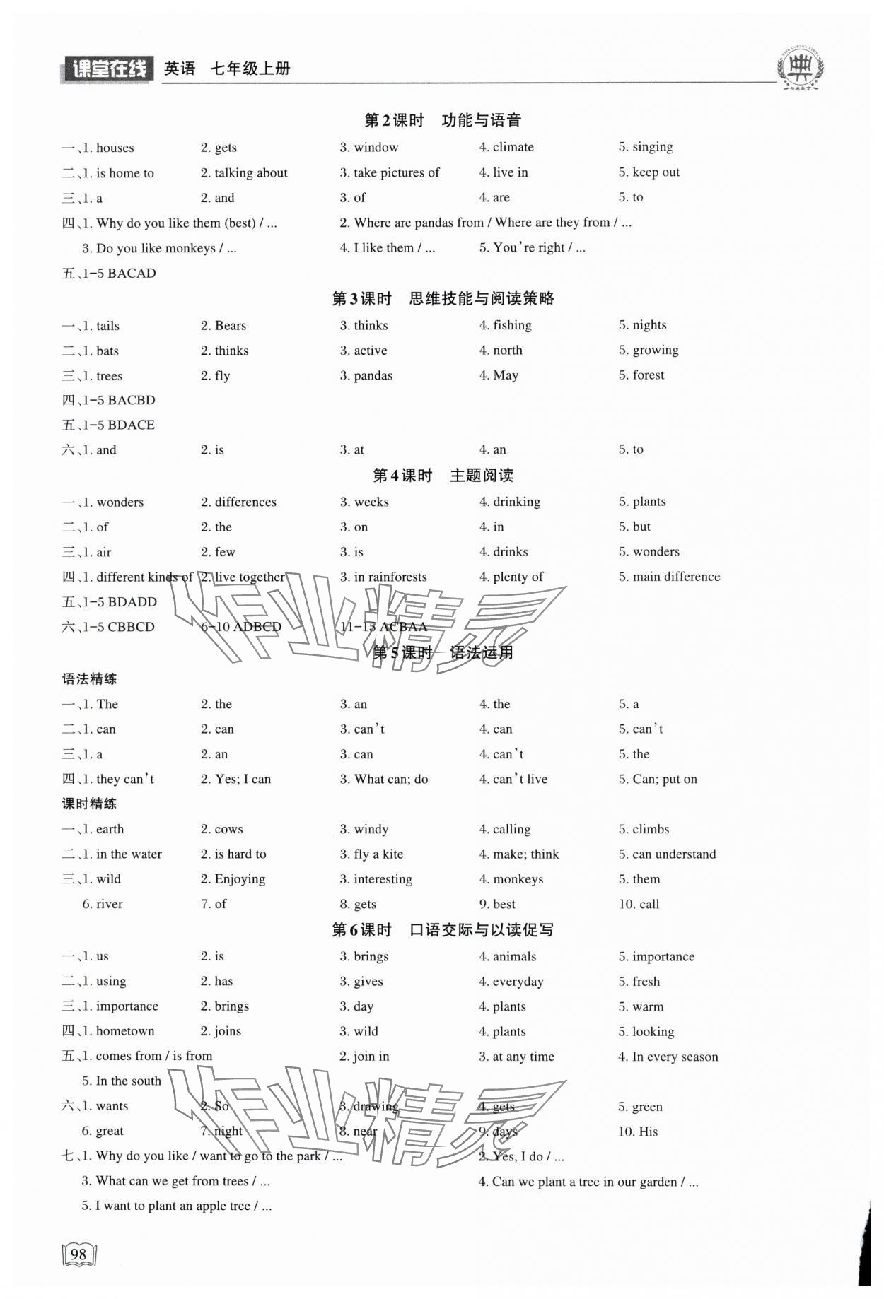 2025年课堂在线七年级英语上册仁爱版 第8页