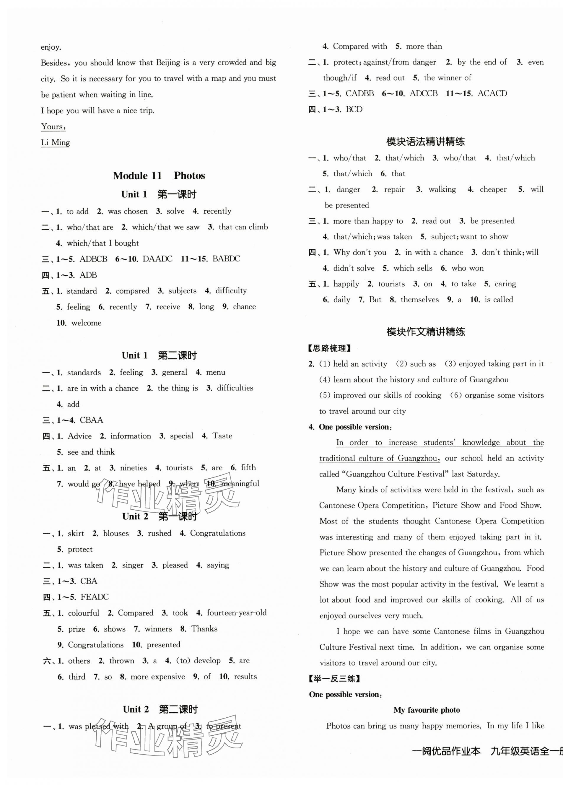 2025年一阅优品作业本九年级英语全一册外研版 第11页