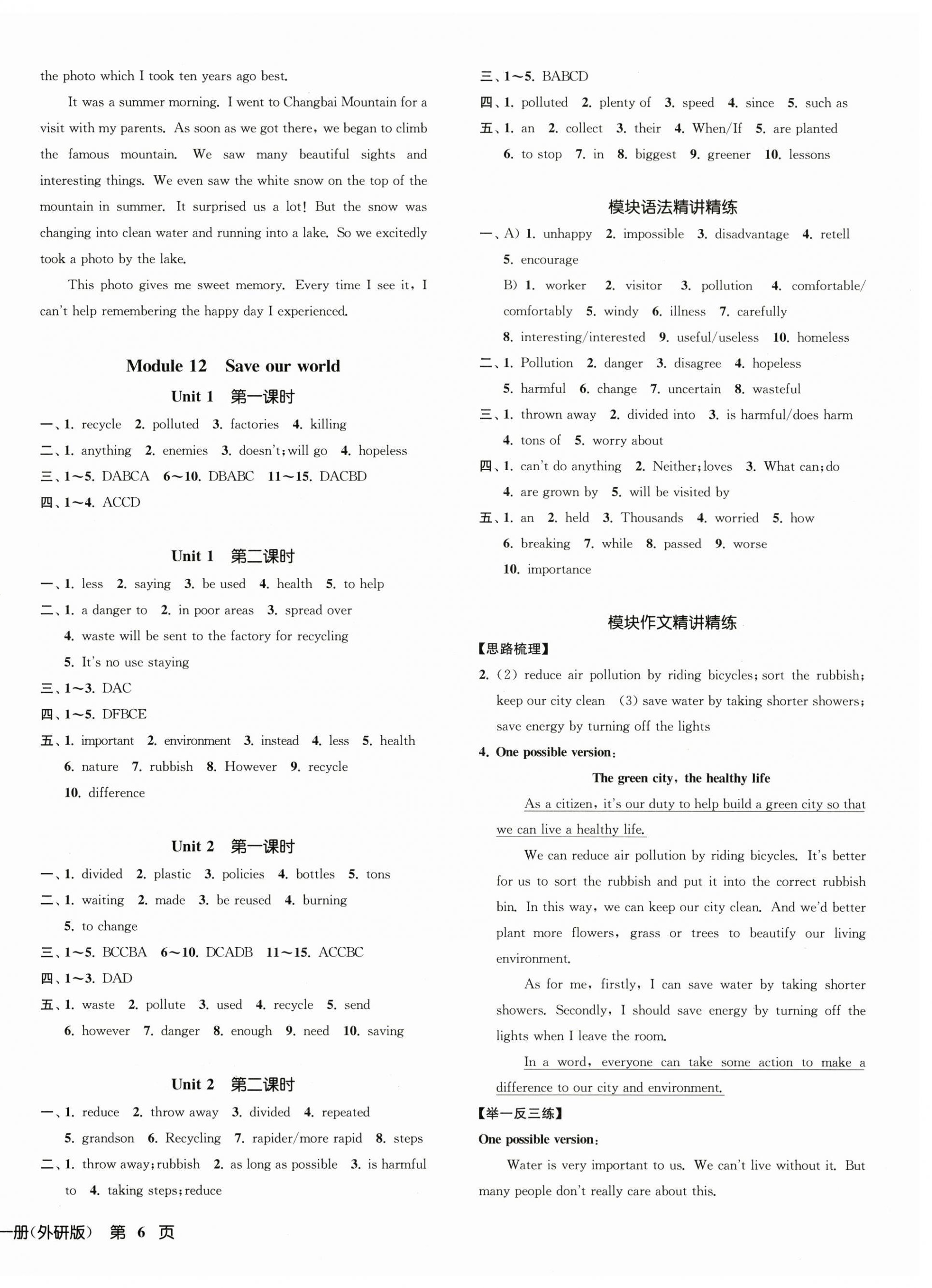 2025年一阅优品作业本九年级英语全一册外研版 第12页