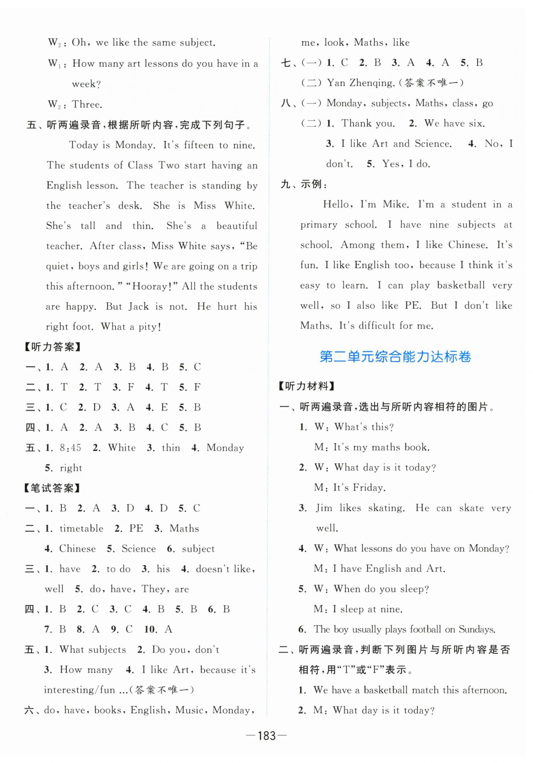 2025年亮點給力全優卷霸四年級英語下冊譯林版 參考答案第3頁