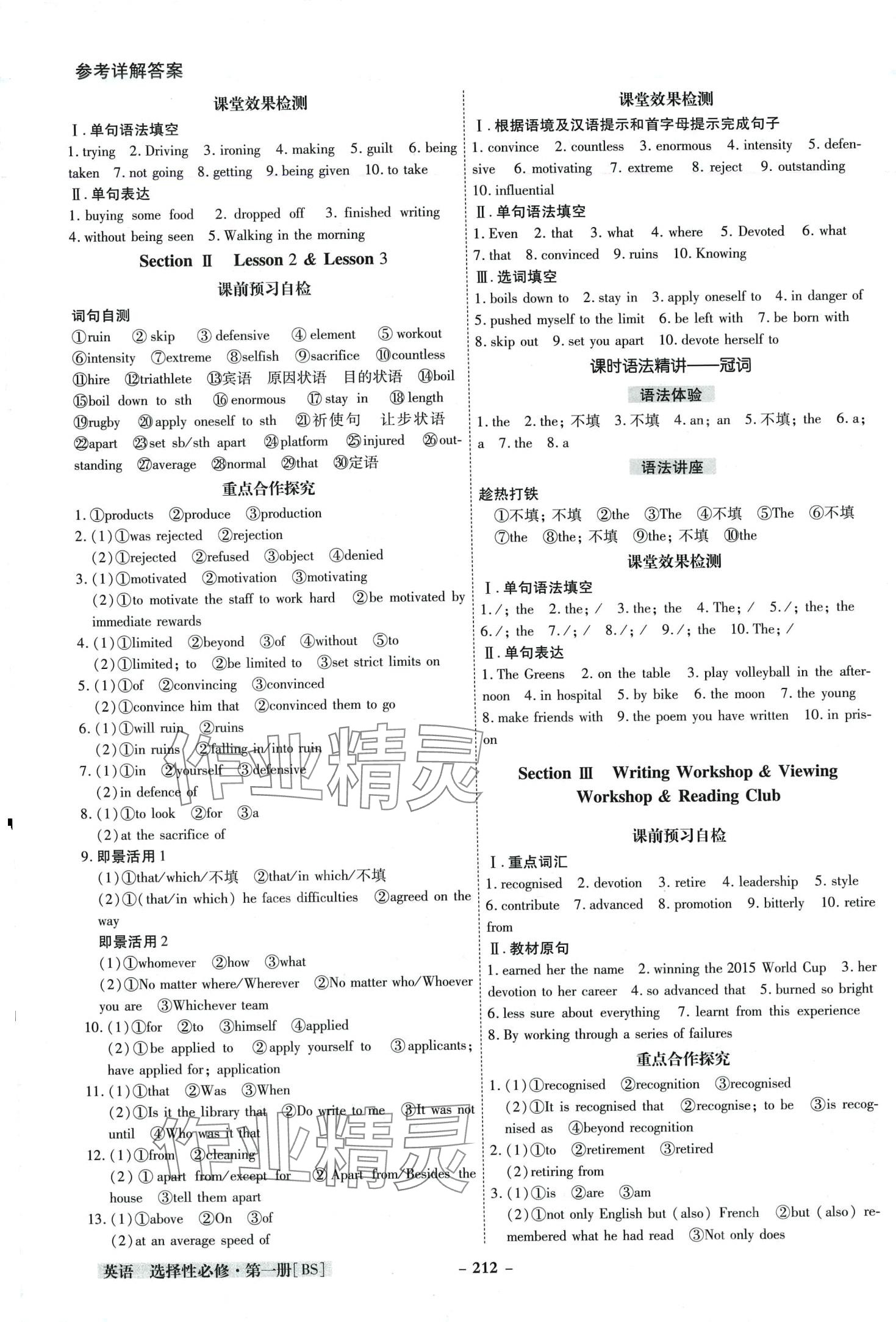 2024年金版教程高中新課程創(chuàng)新導(dǎo)學(xué)案高中英語(yǔ)選擇性必修第一冊(cè)北師大版 第4頁(yè)